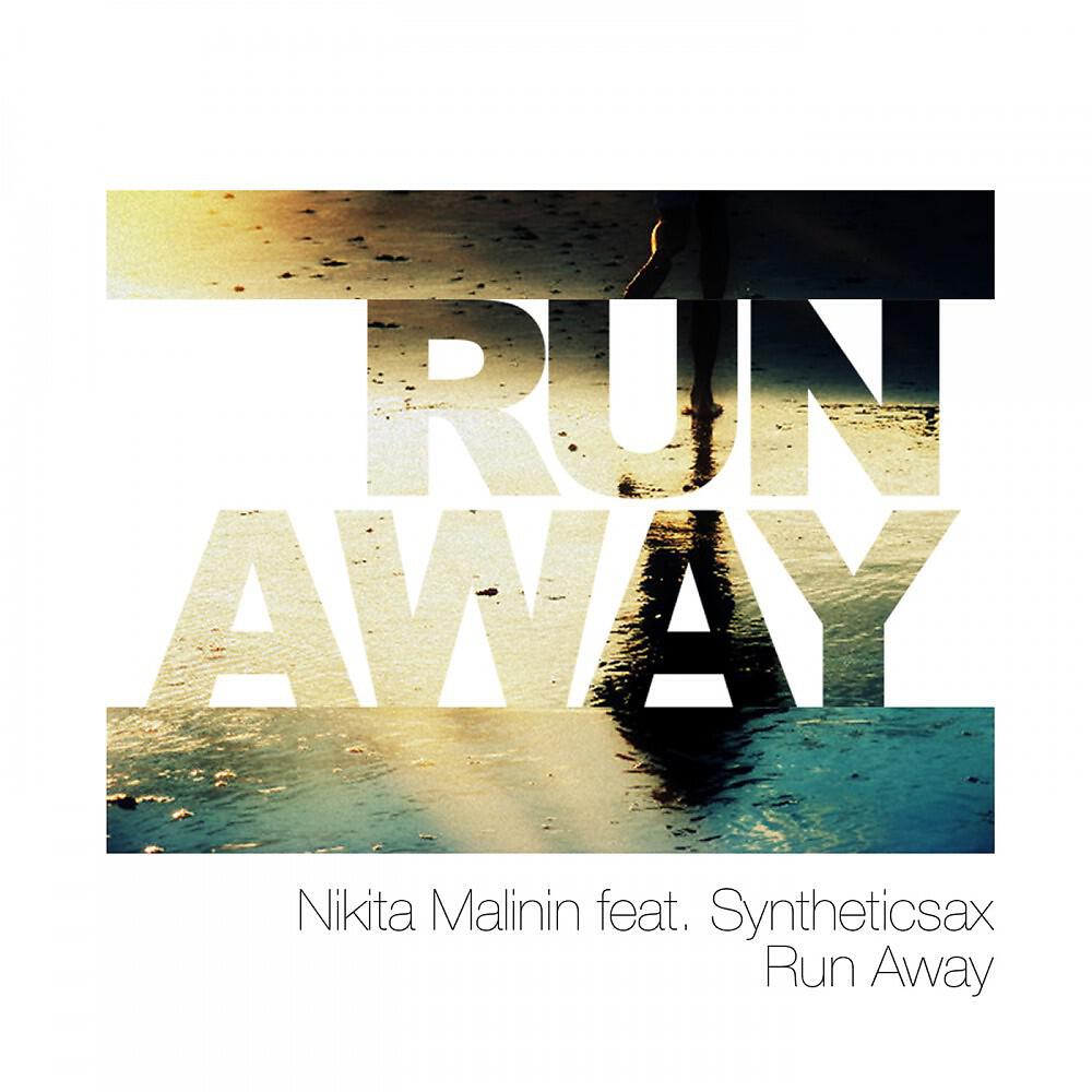 Run To You Минус Текст