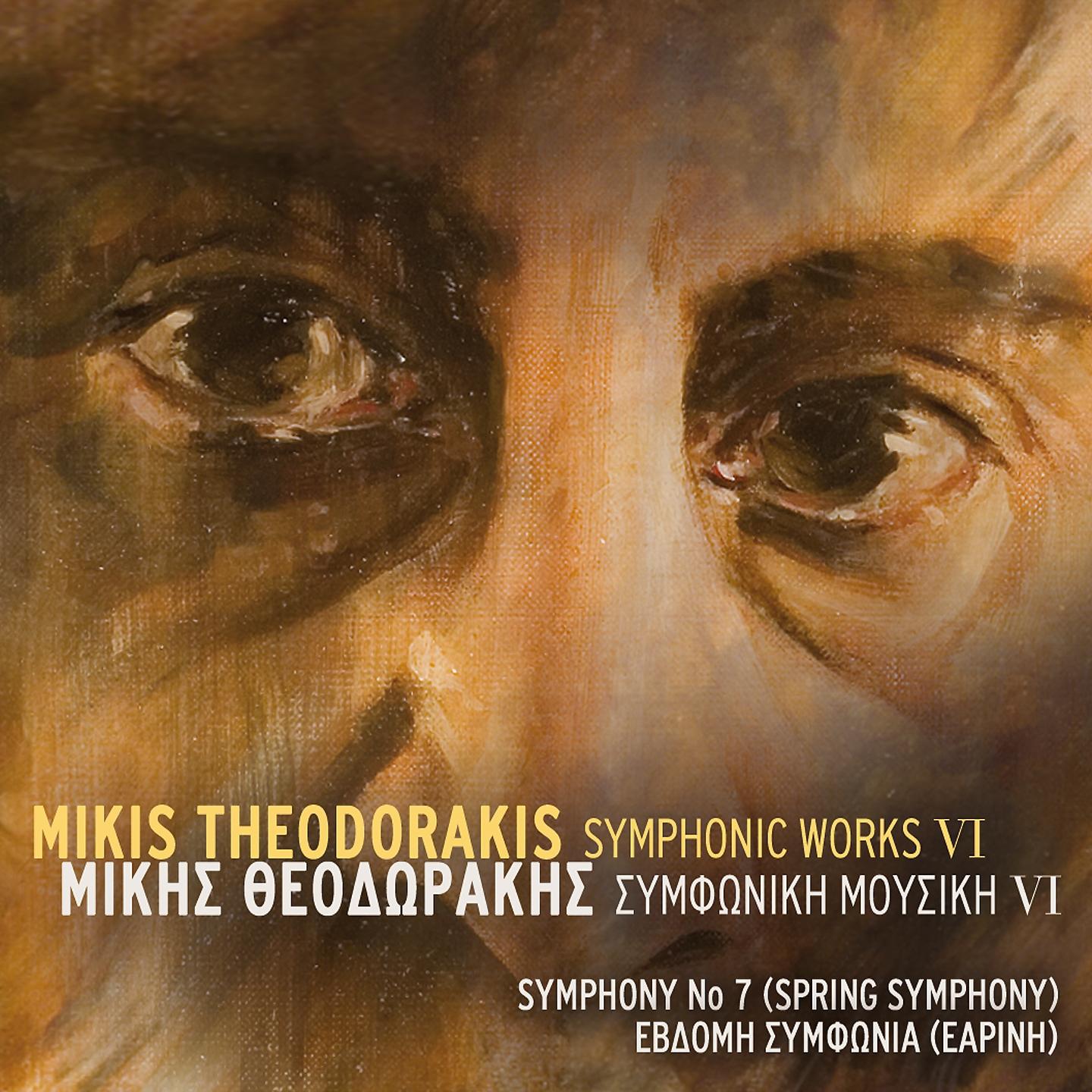 Постер альбома Symphonic Works VI