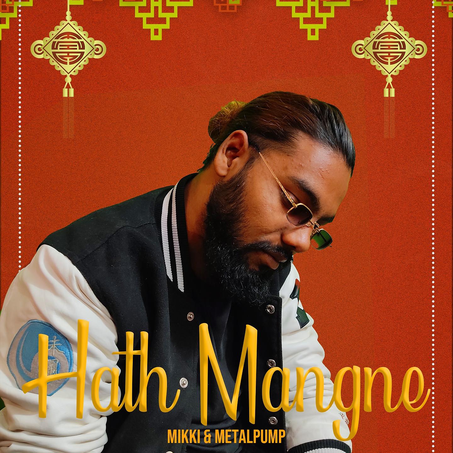 Постер альбома Hath Mangne