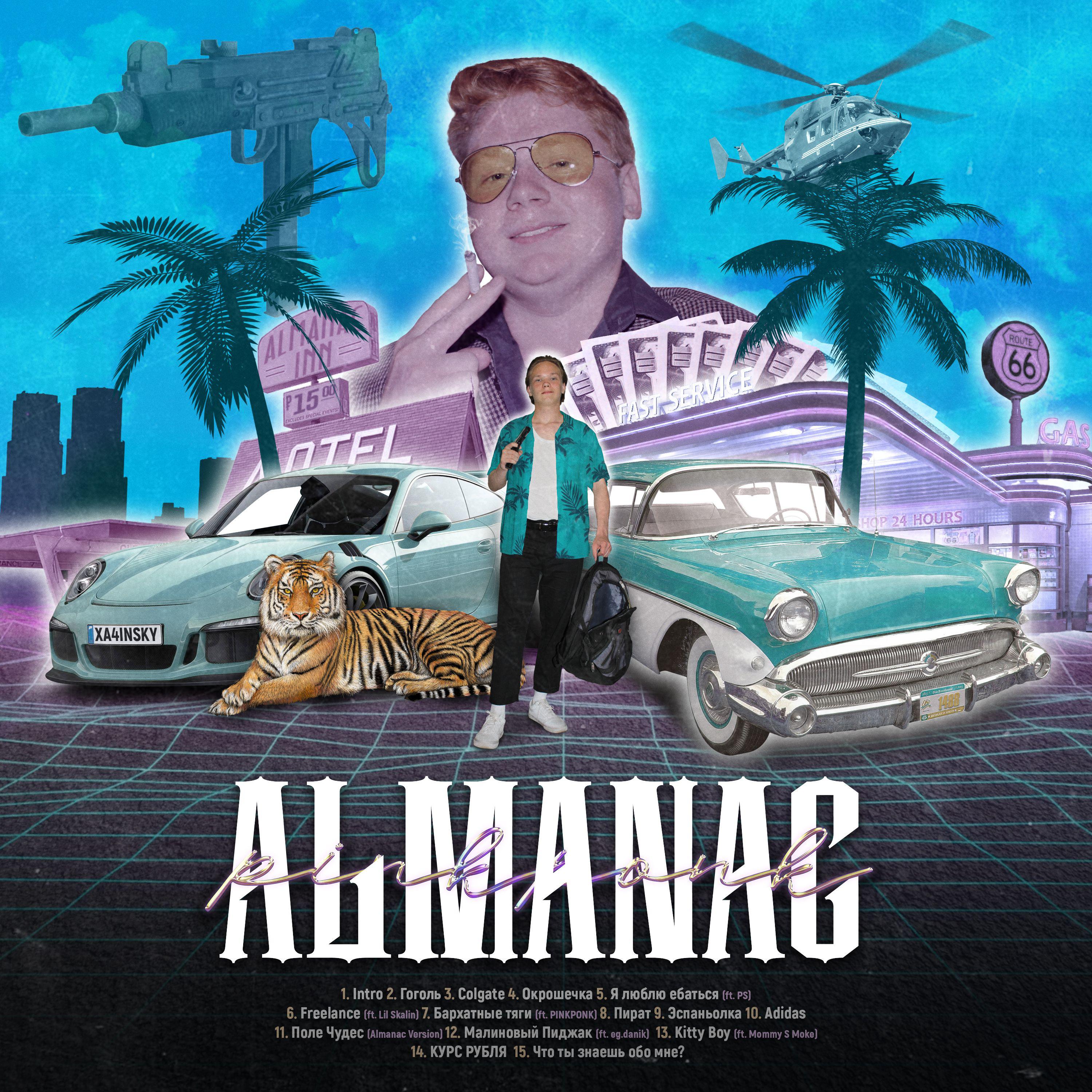 Постер альбома Almanac
