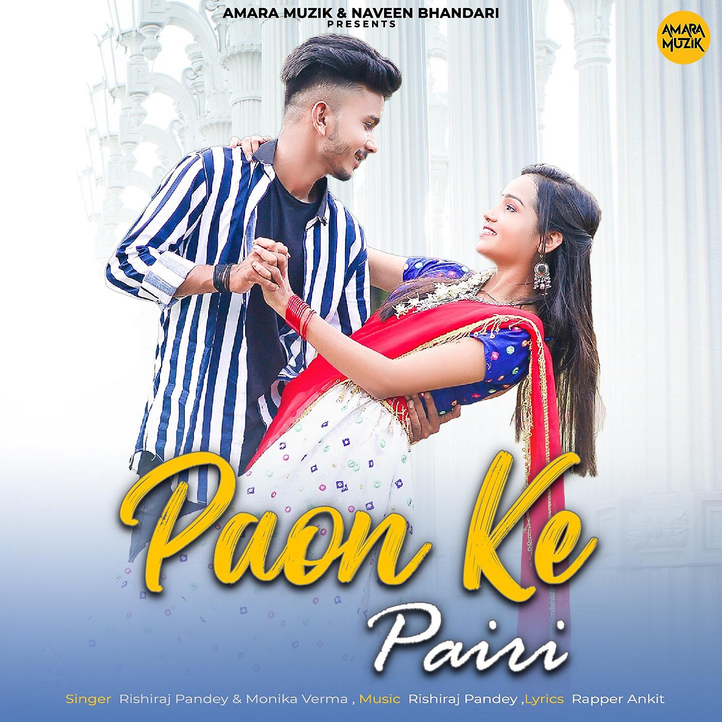 Постер альбома Paon Ke Pairi