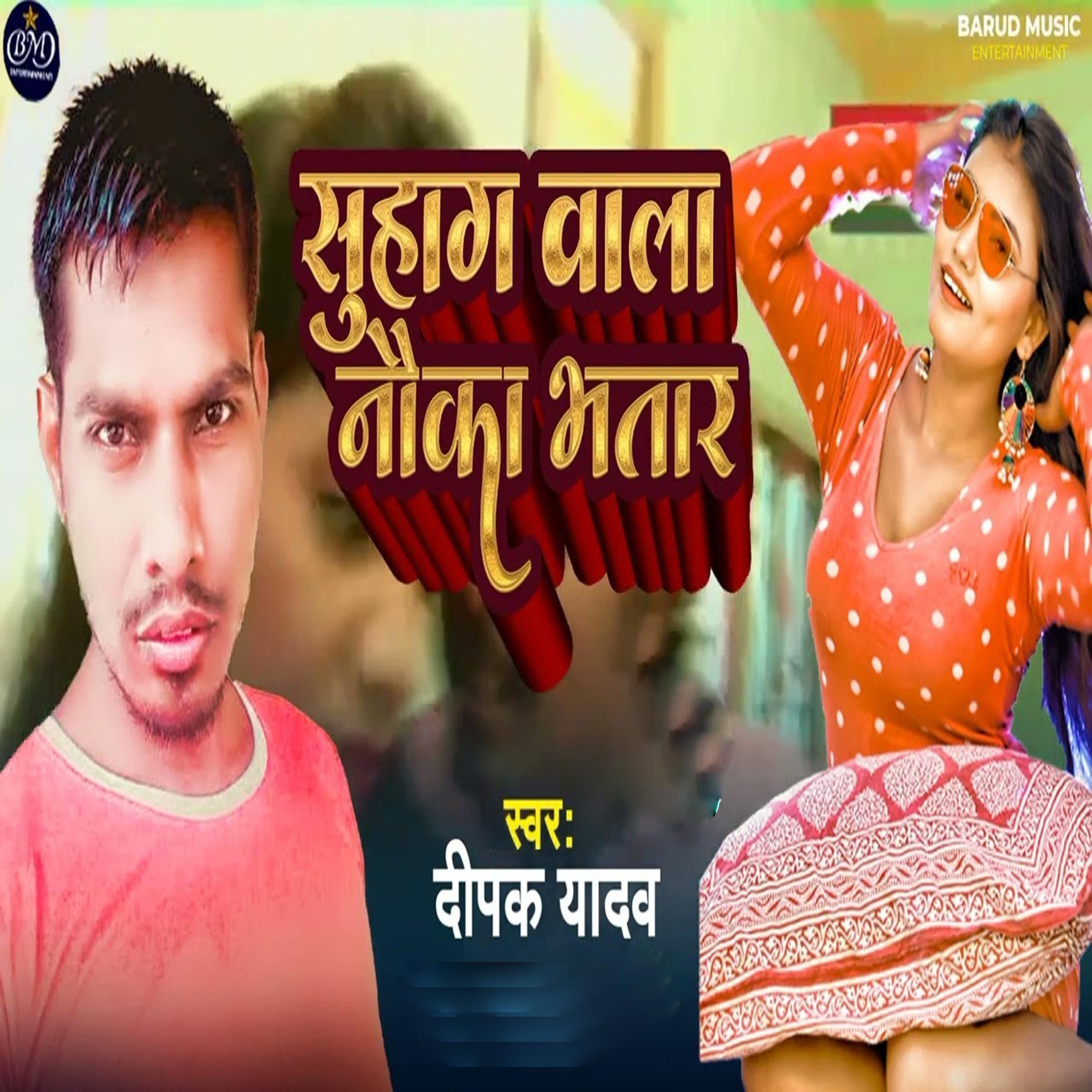 Постер альбома Suhaag Wala Nauka Bhatar