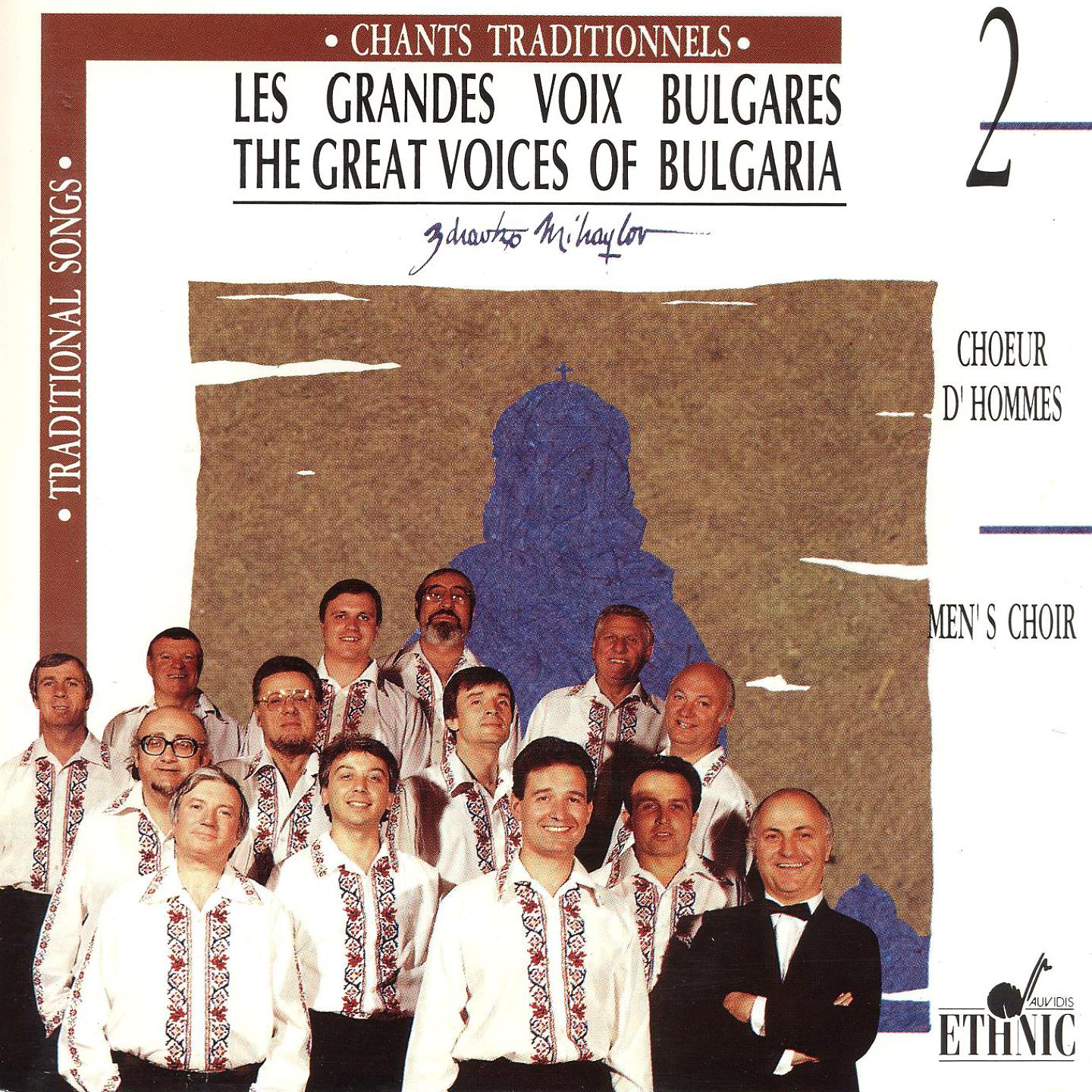 Постер альбома The Great Voices of Bulgaria, Vol. 2