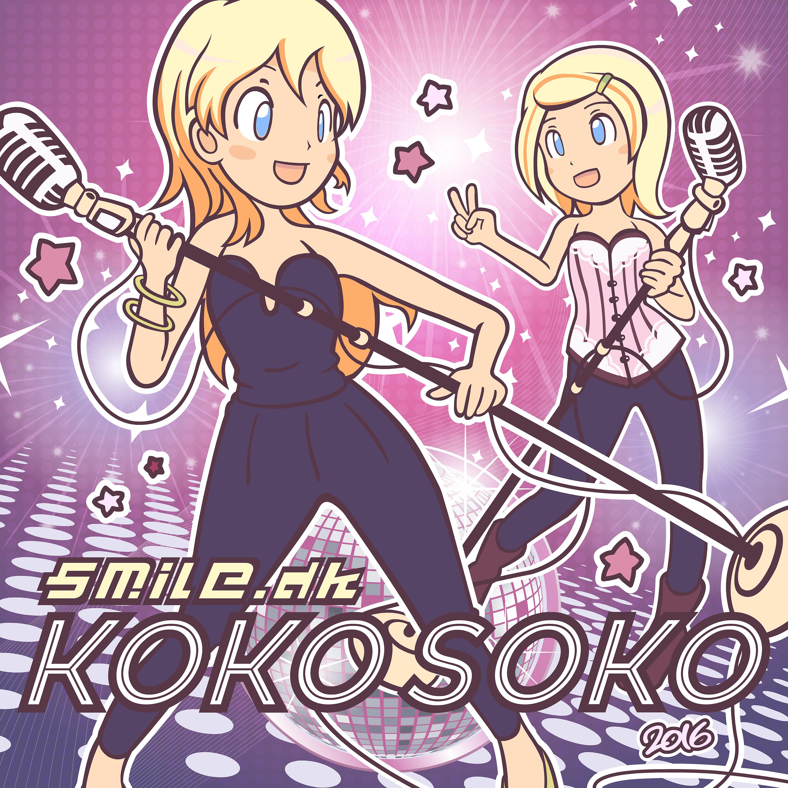 Постер альбома Koko Soko 2016