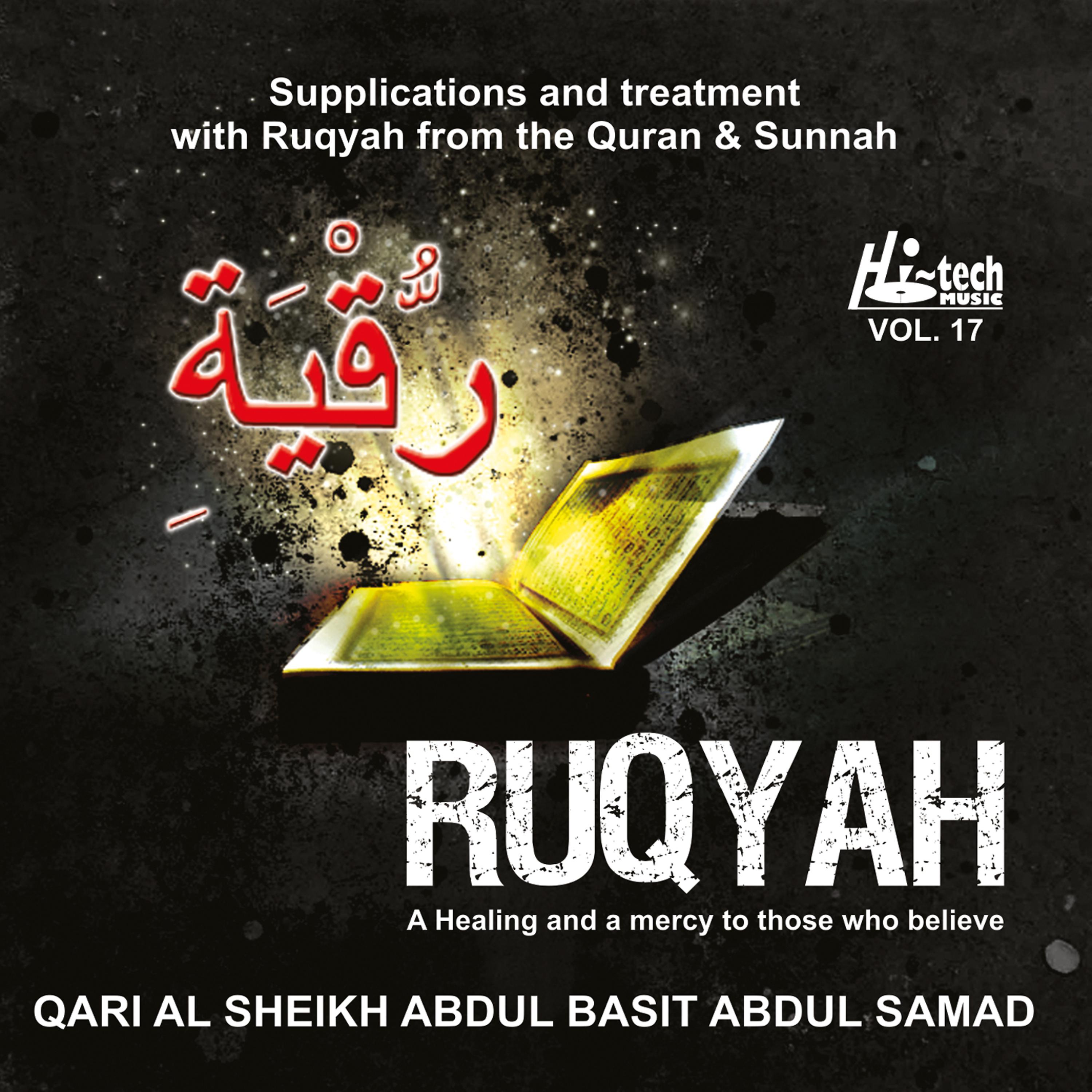 Постер альбома Ruqyah - Tilawat-e-Quran