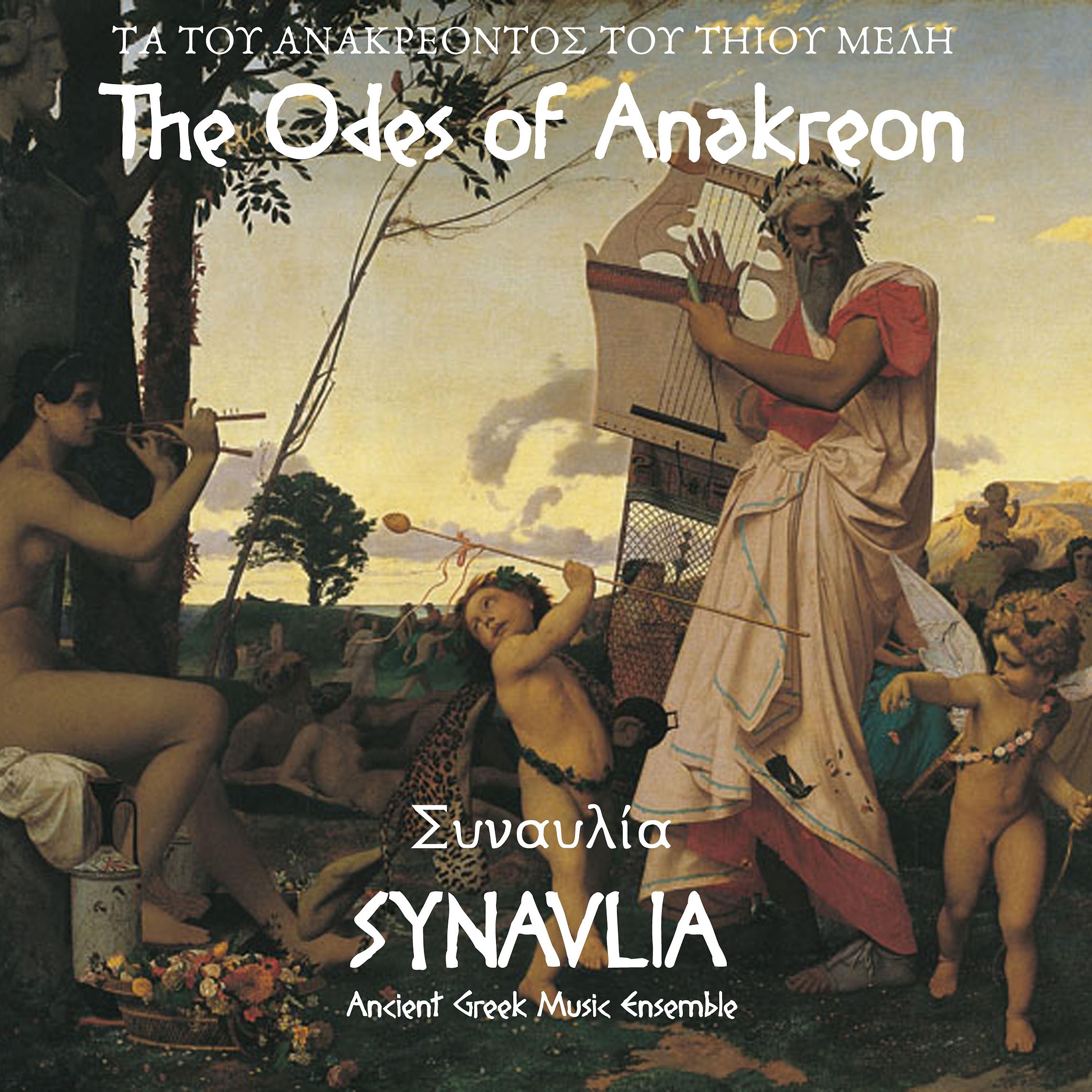 Постер альбома The Odes of Anakreon