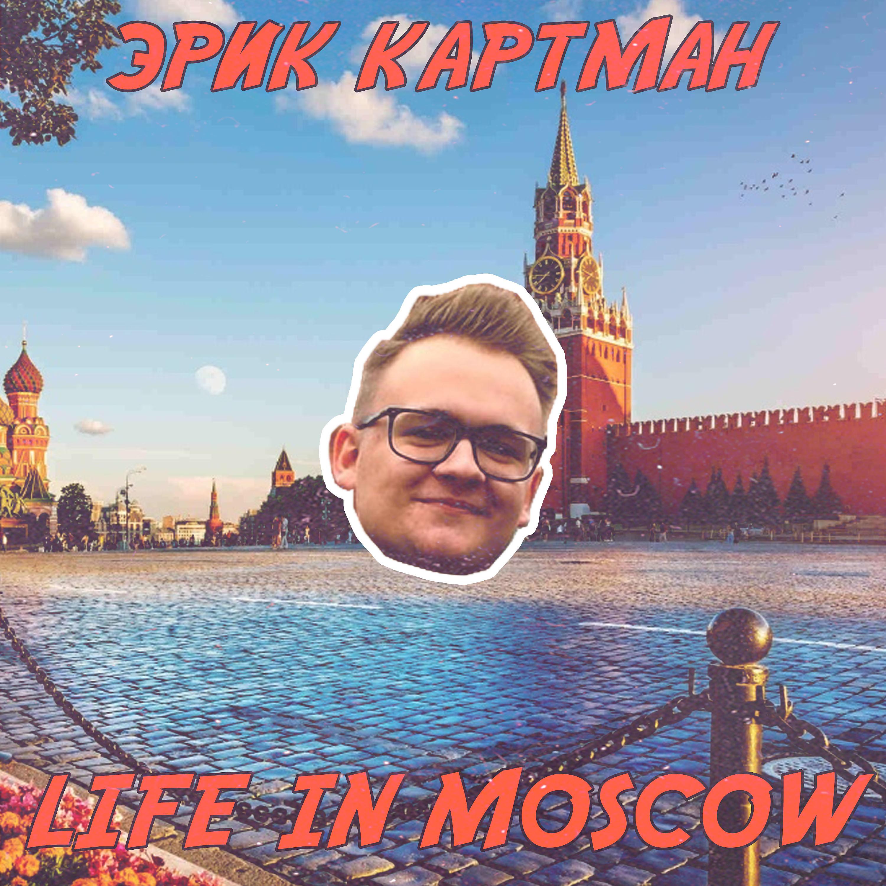 Постер альбома Life in Moscow