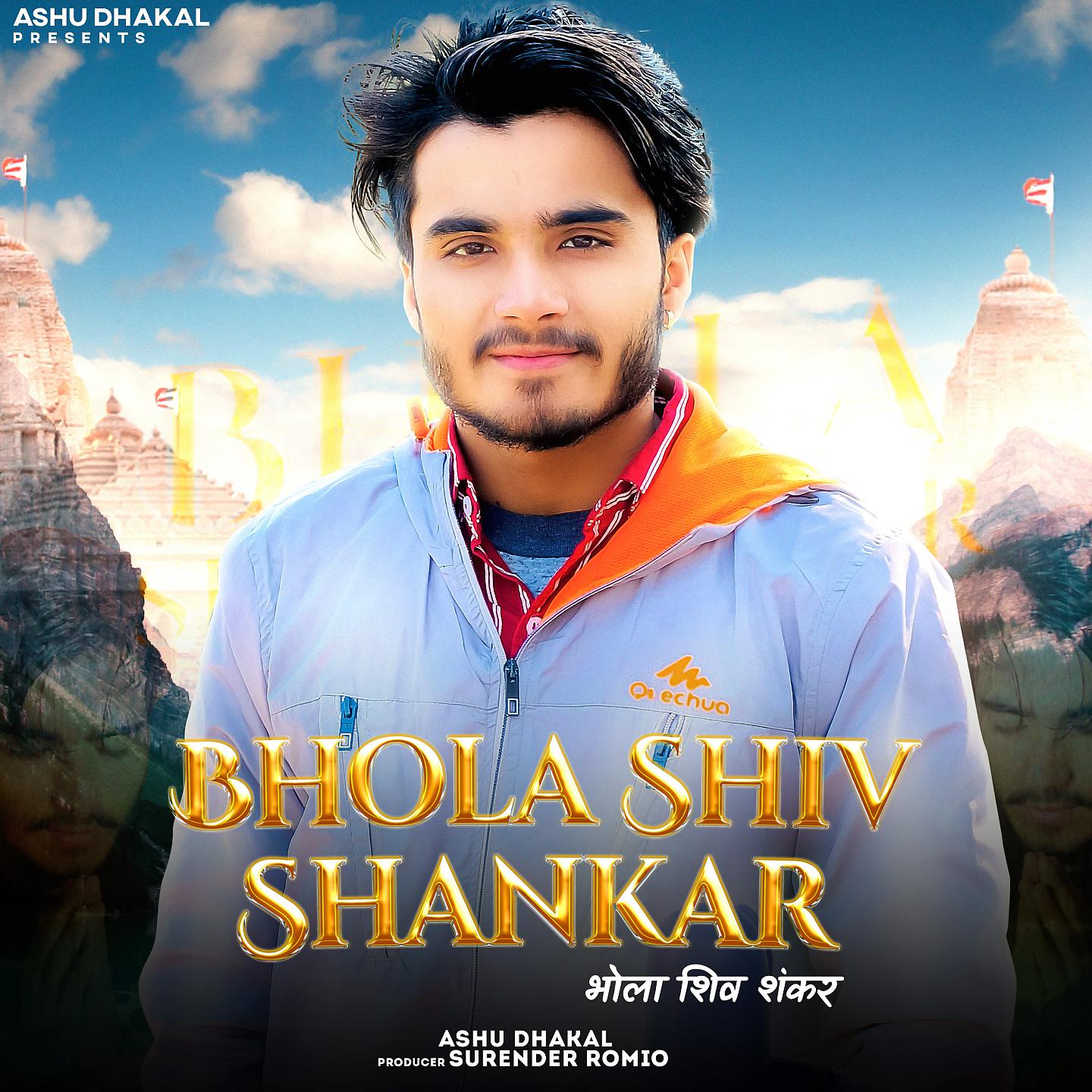 Постер альбома Bhola Shiv Shankar