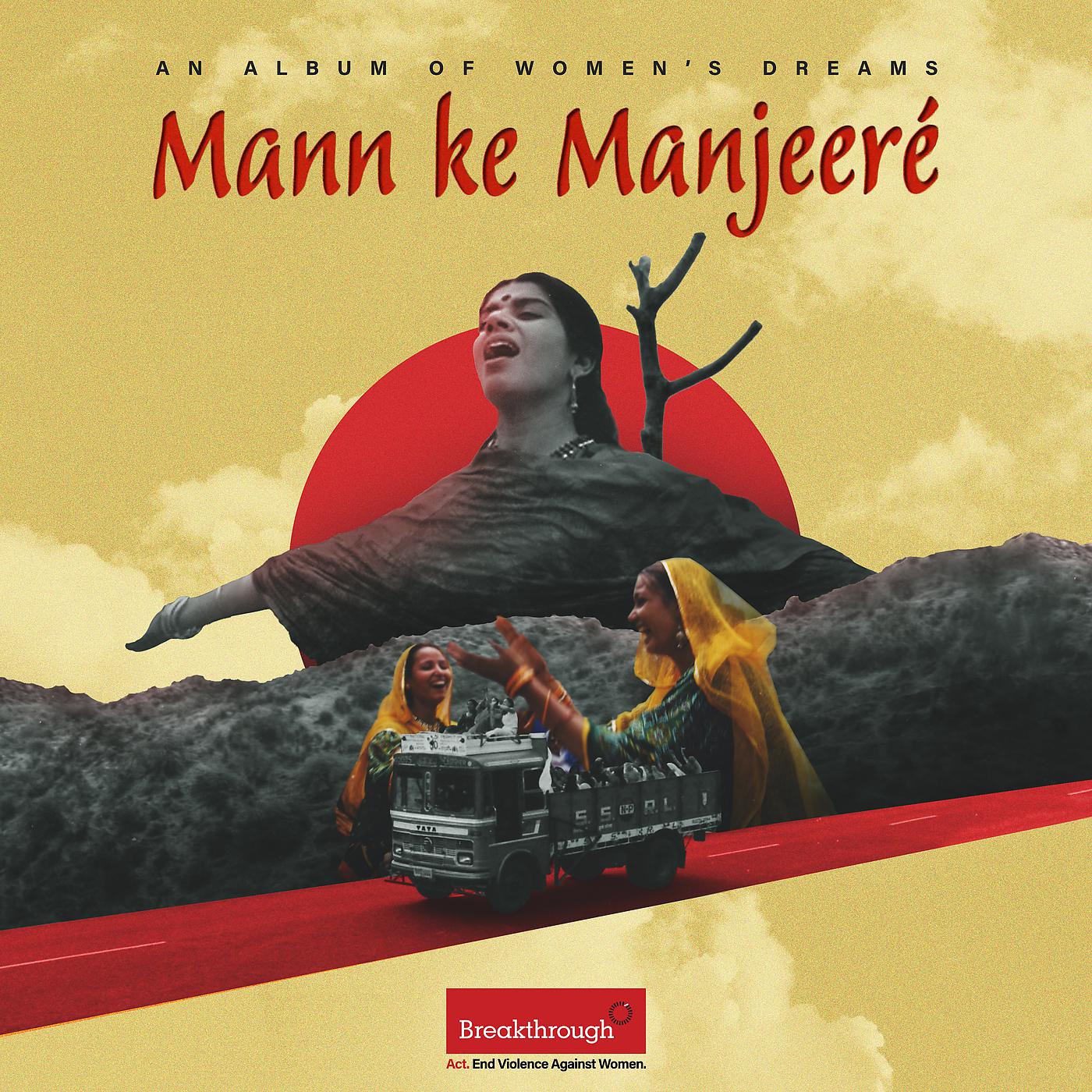 Постер альбома Mann Ke Manjeere