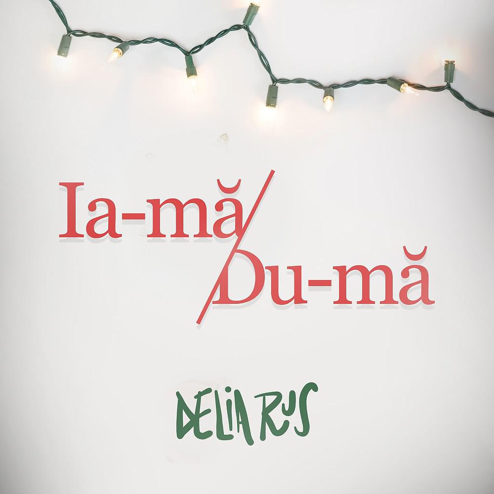 Постер альбома Ia-Ma / Du-Ma