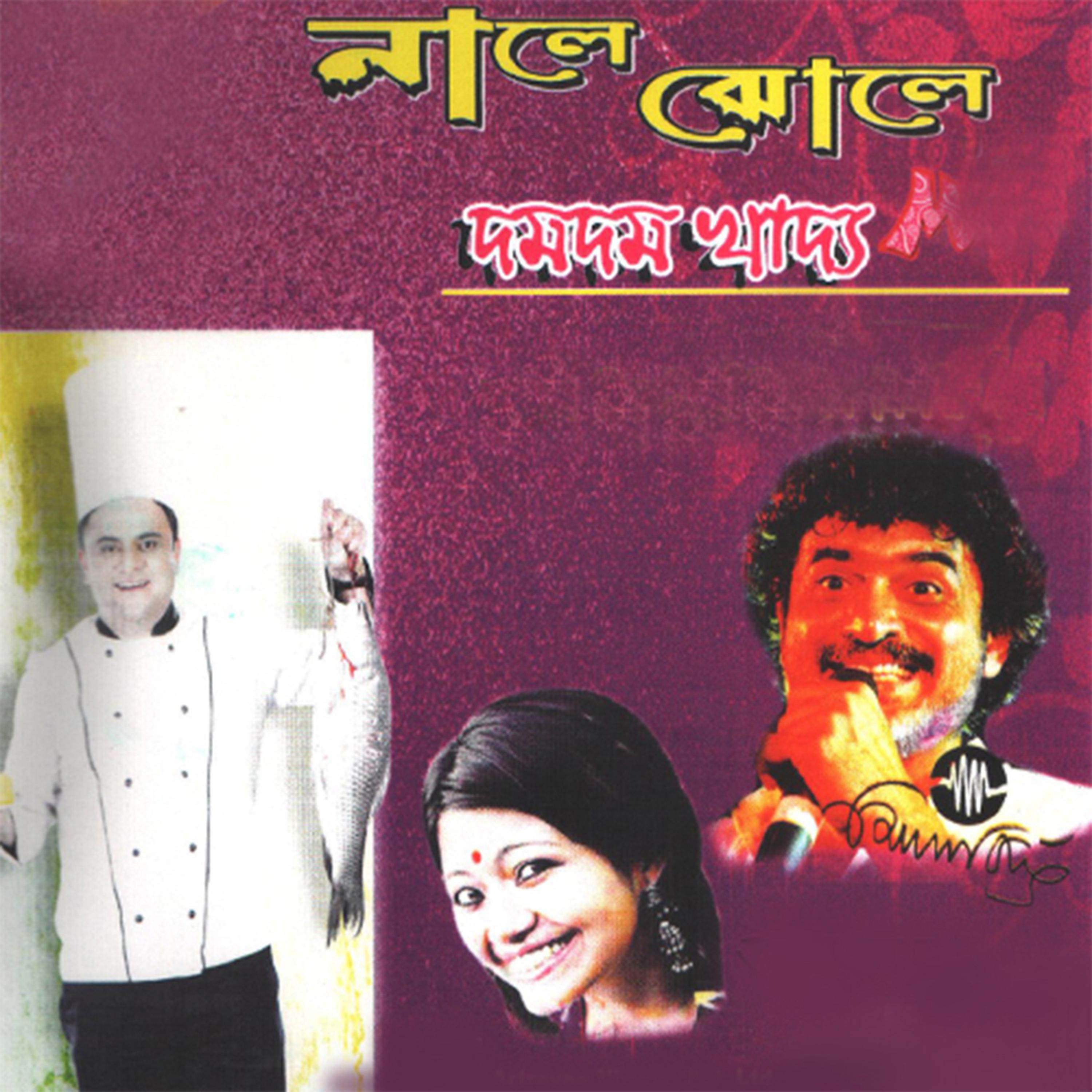 Постер альбома Nale Jhole Dumdum Khadya Mela