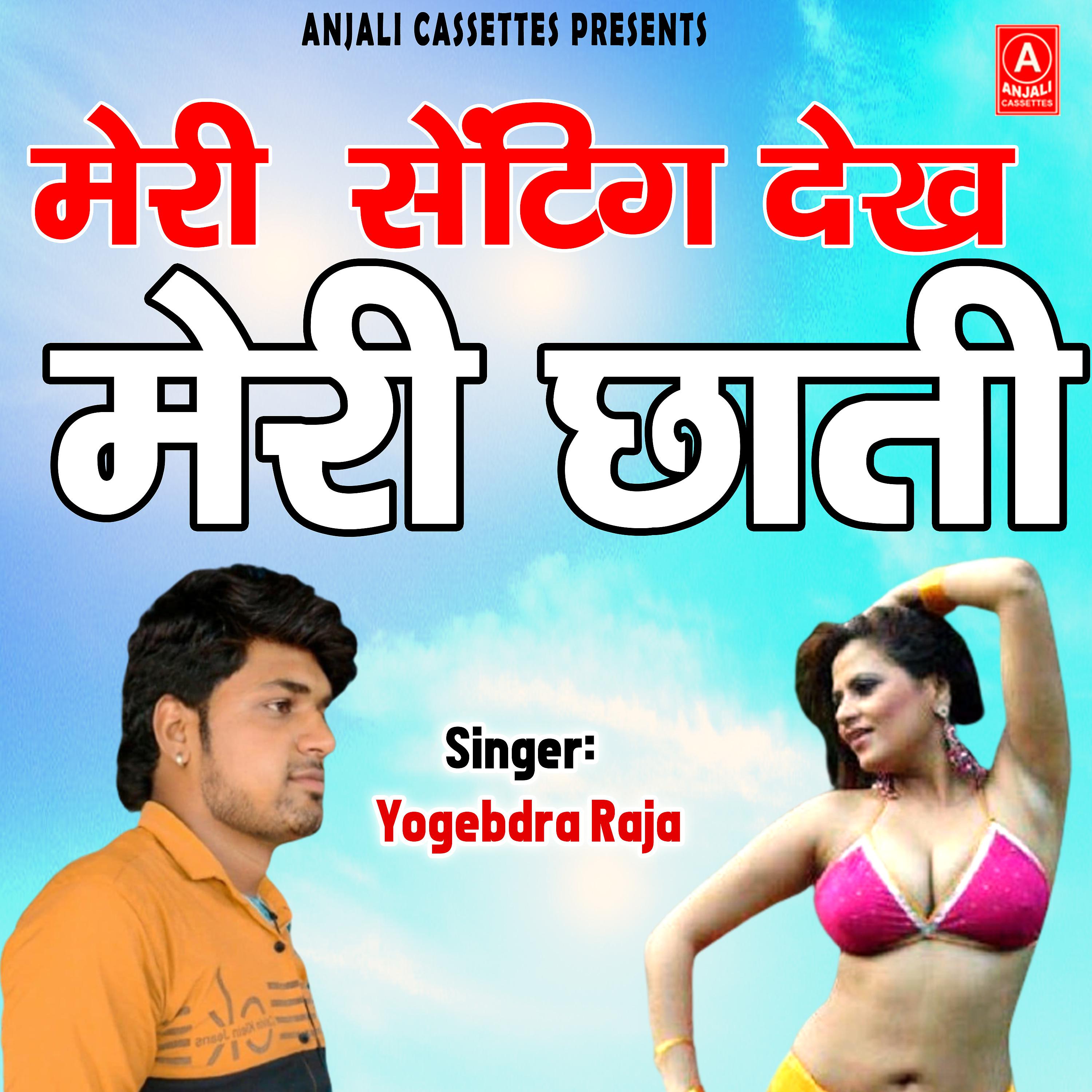 Постер альбома Teri Setting Dekh Meri Chhati Dhadke