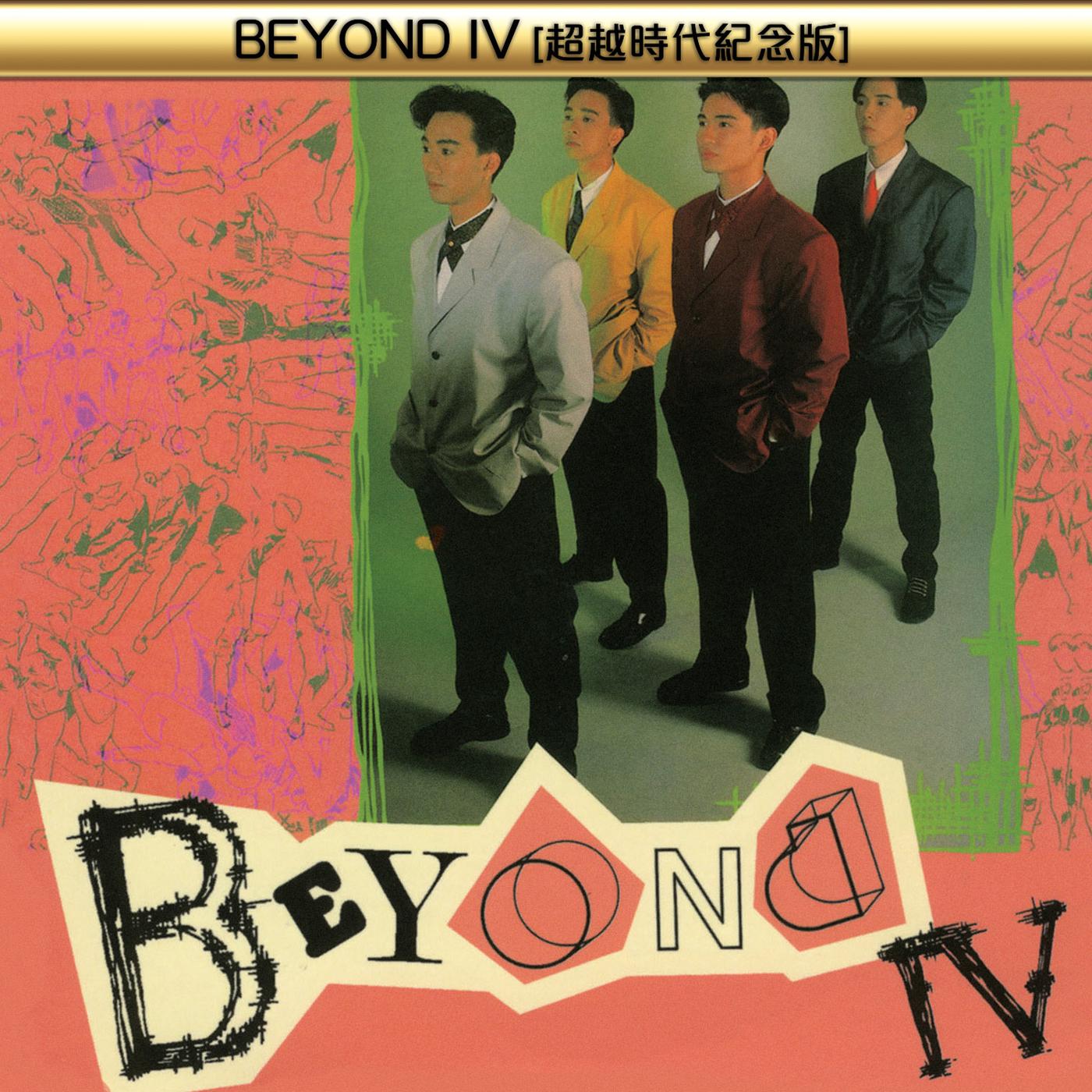 Постер альбома Beyond IV ( Chao Yue Shi Dai Ji Nian Ban )