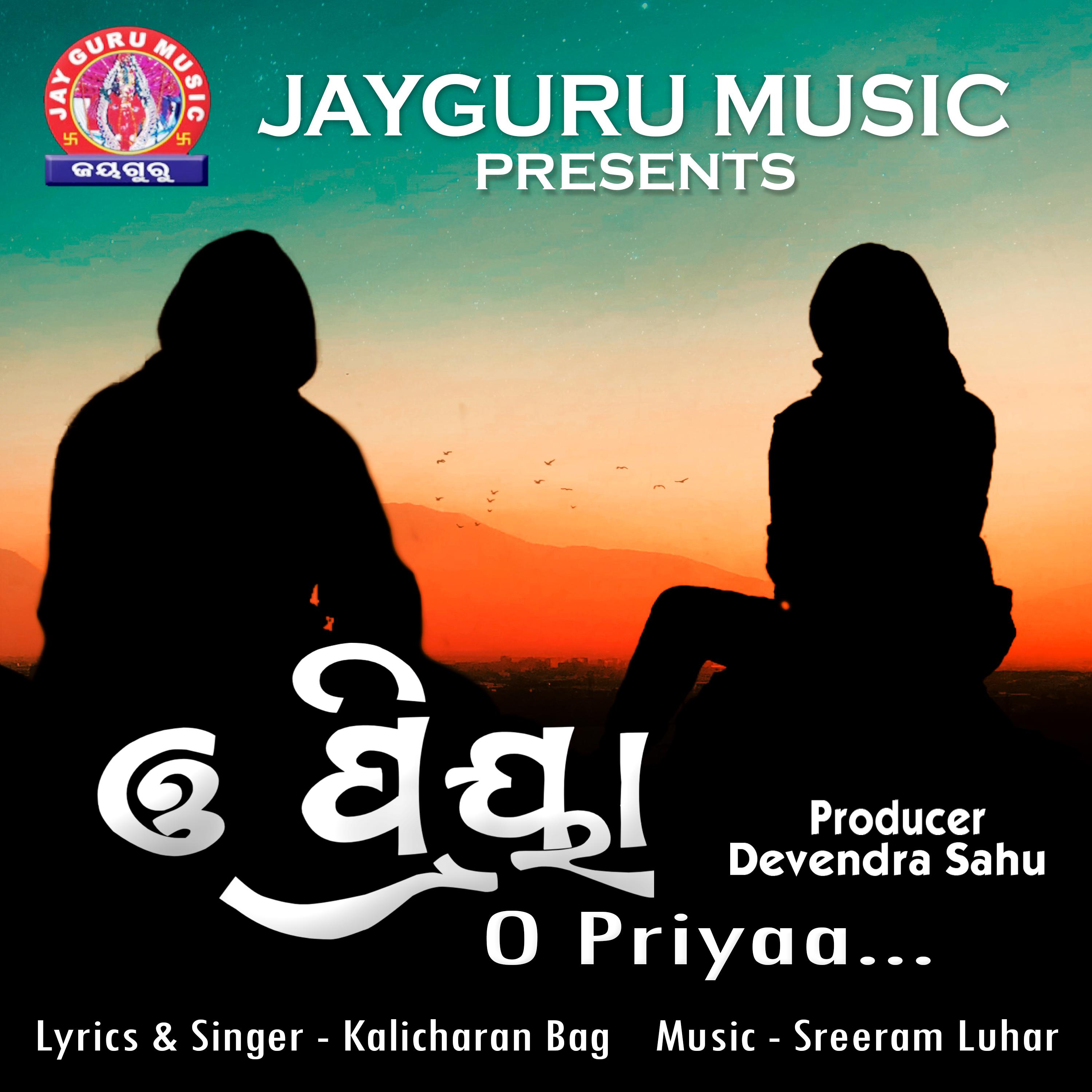 Постер альбома O Priyaa