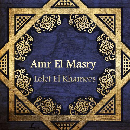 Постер альбома Lelet El Khamees