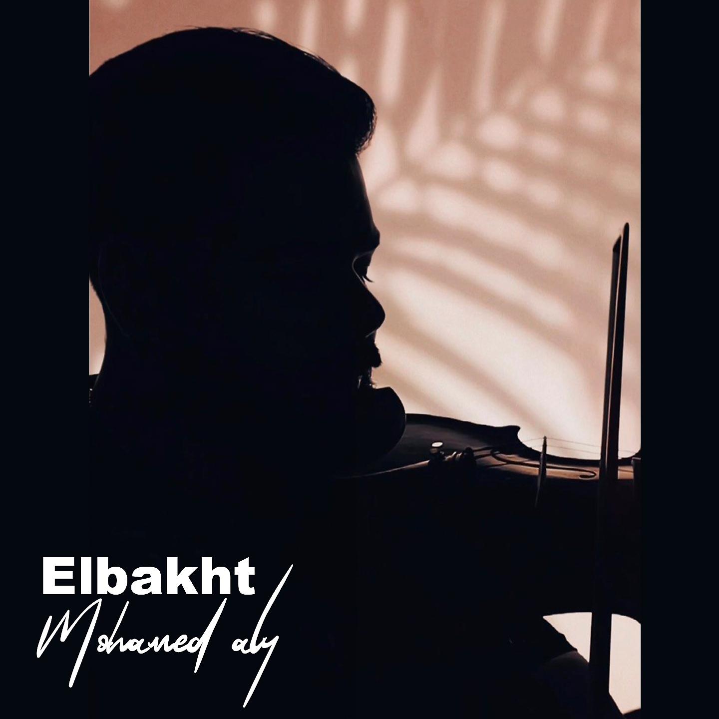 Постер альбома El Bakht