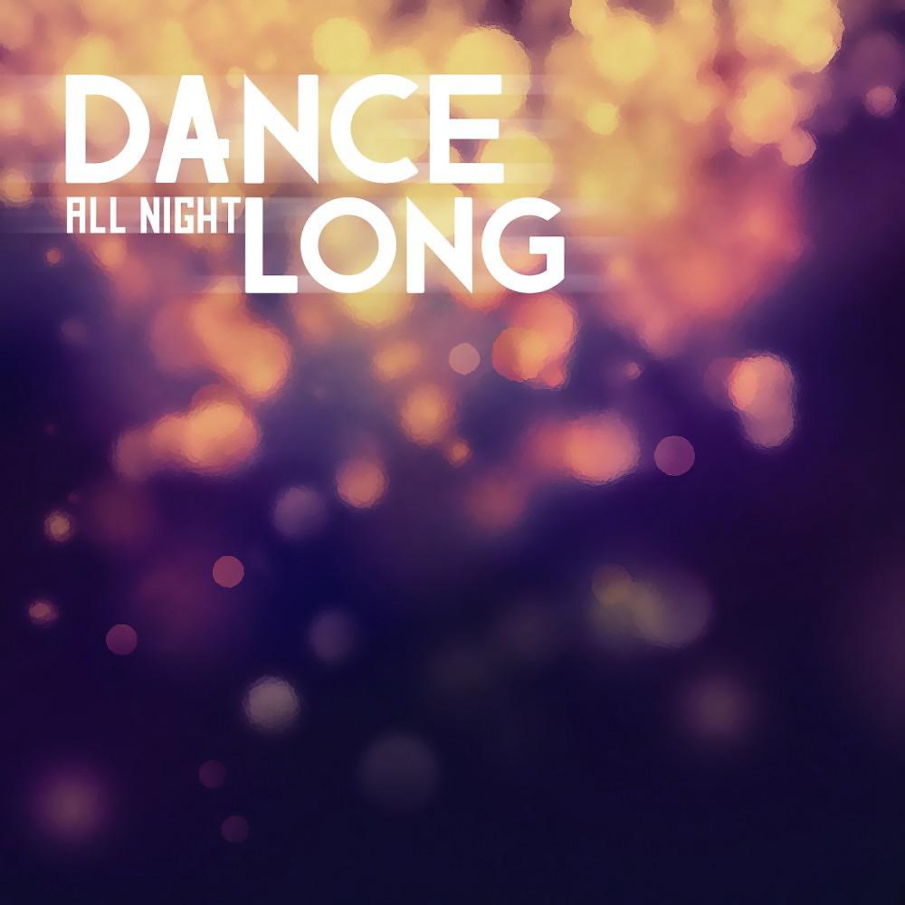 Постер альбома Dance all night long