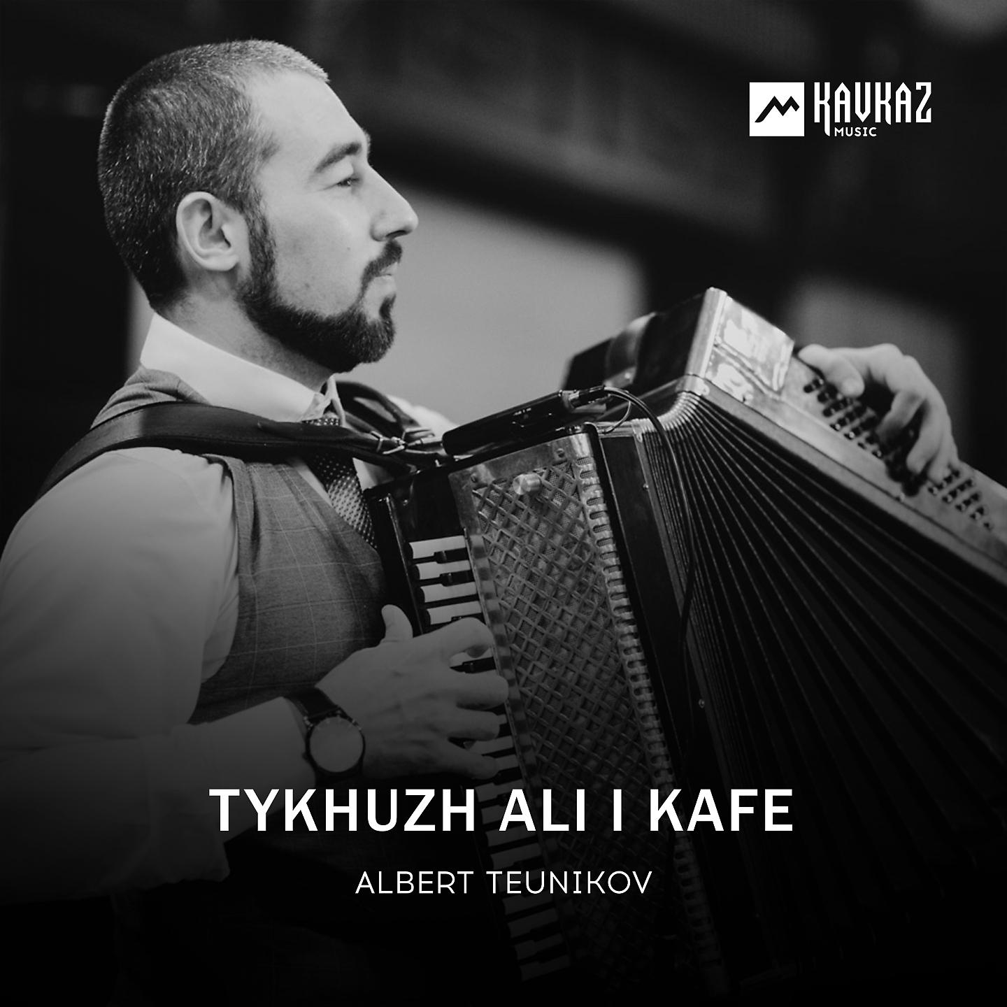 Постер альбома Tykhuzh Ali I Kafe