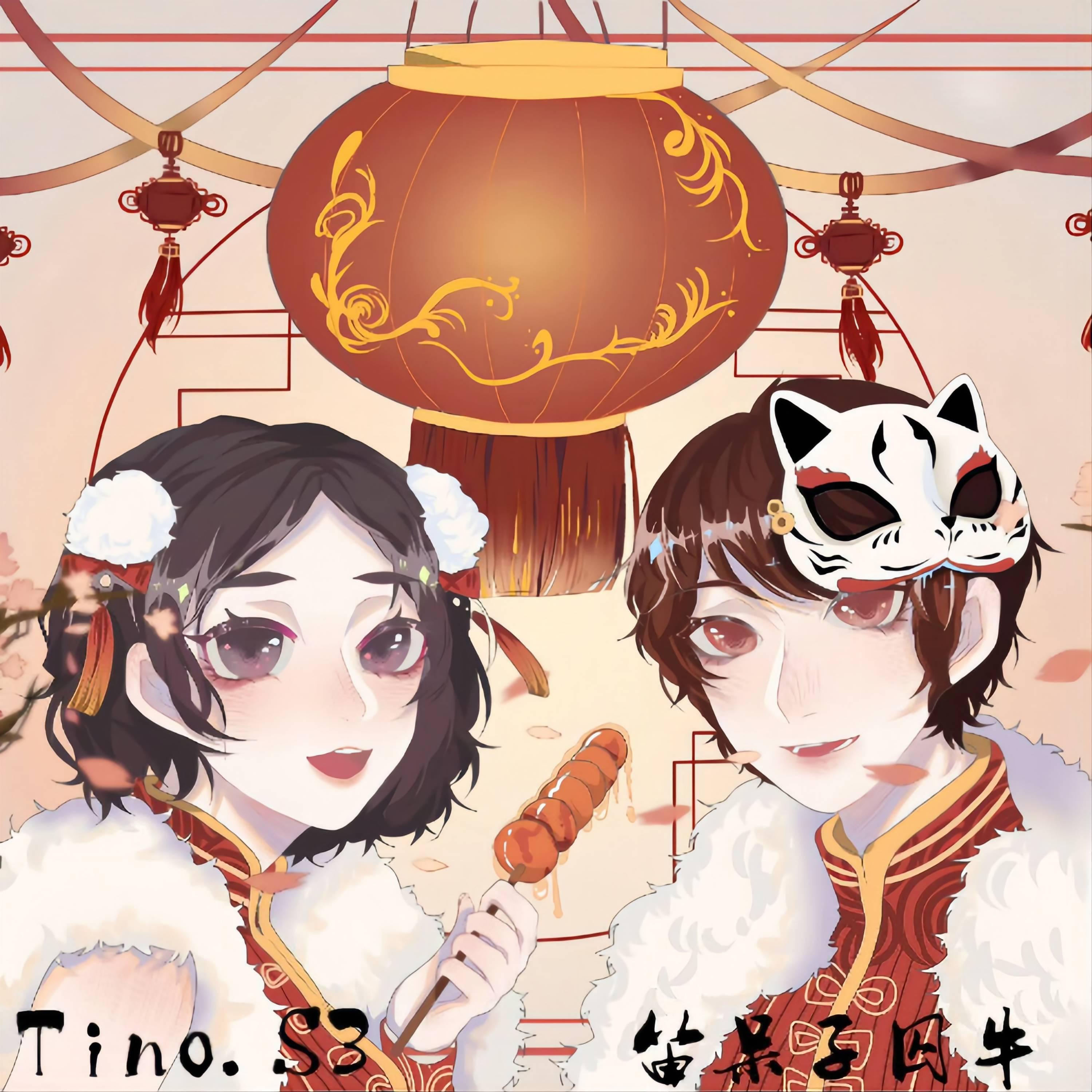Постер альбома 岁年谣