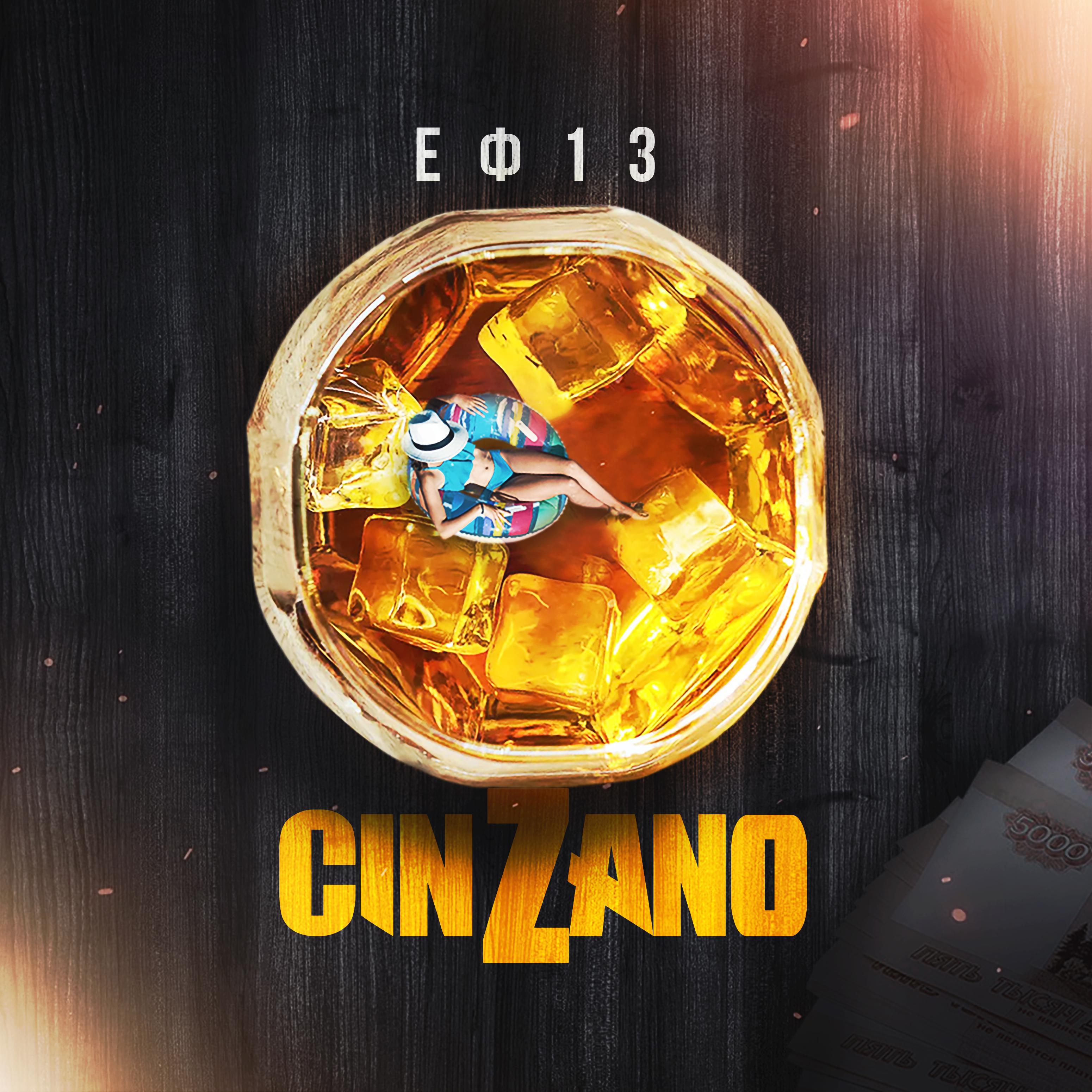 Постер альбома Cinzano