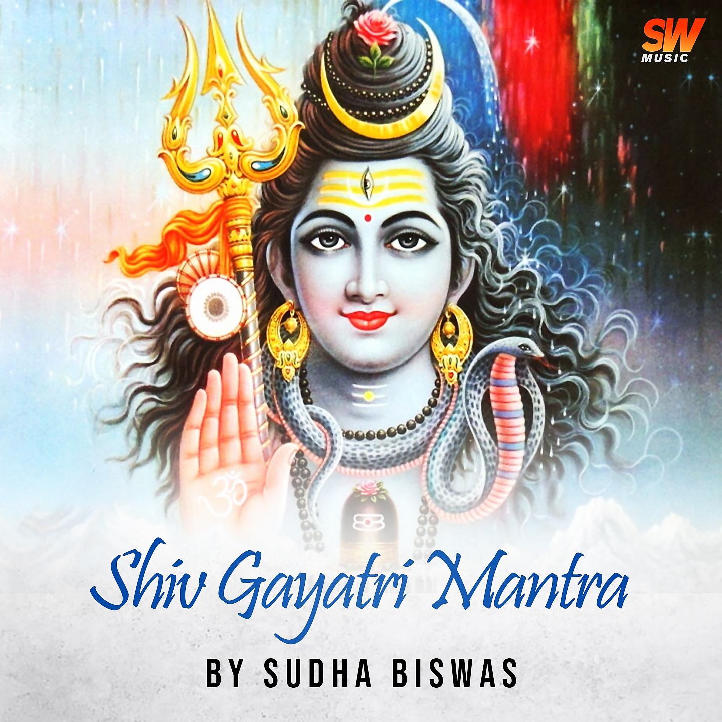 Постер альбома Shiv Gayatri Mantra