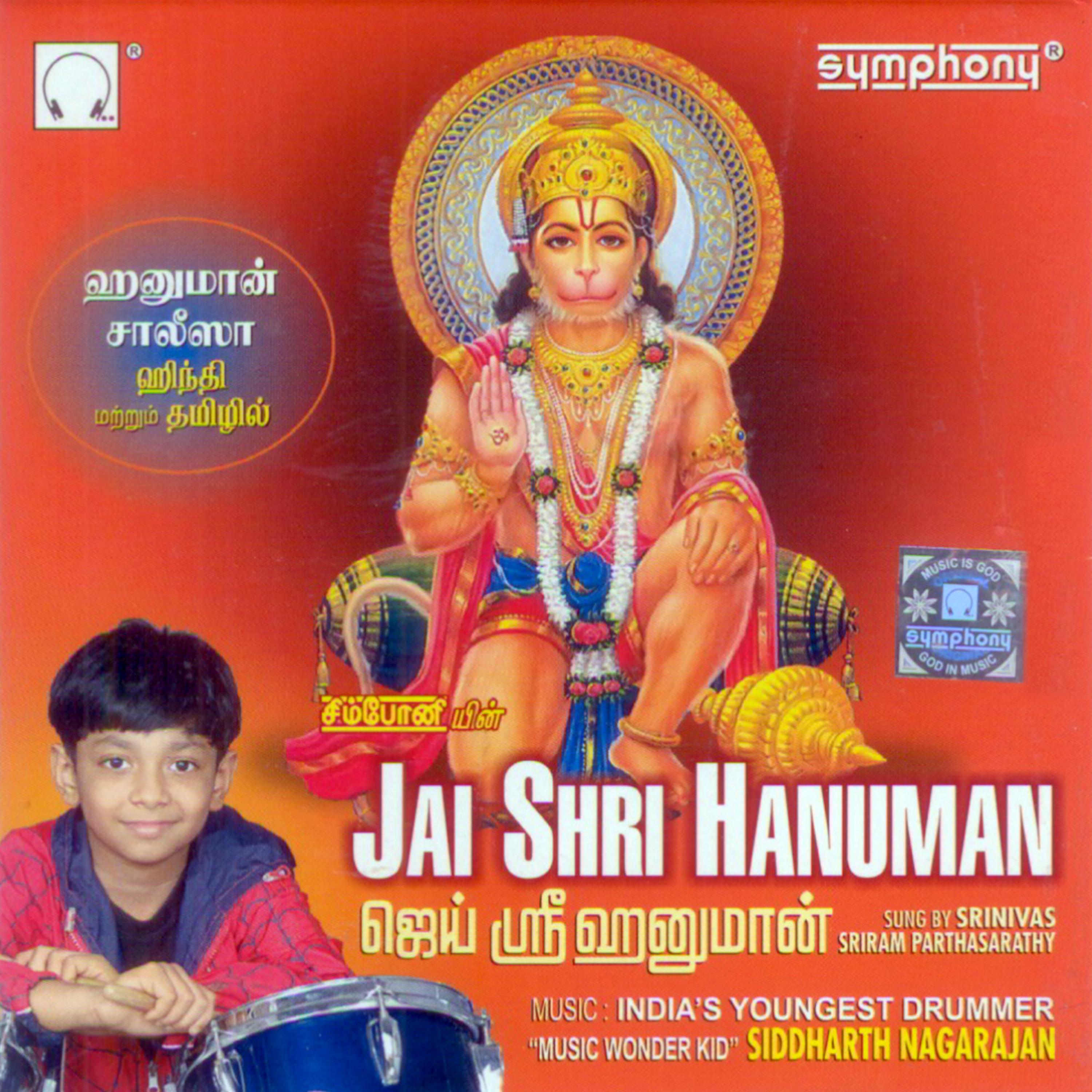 Постер альбома Jai Shri Hanuman