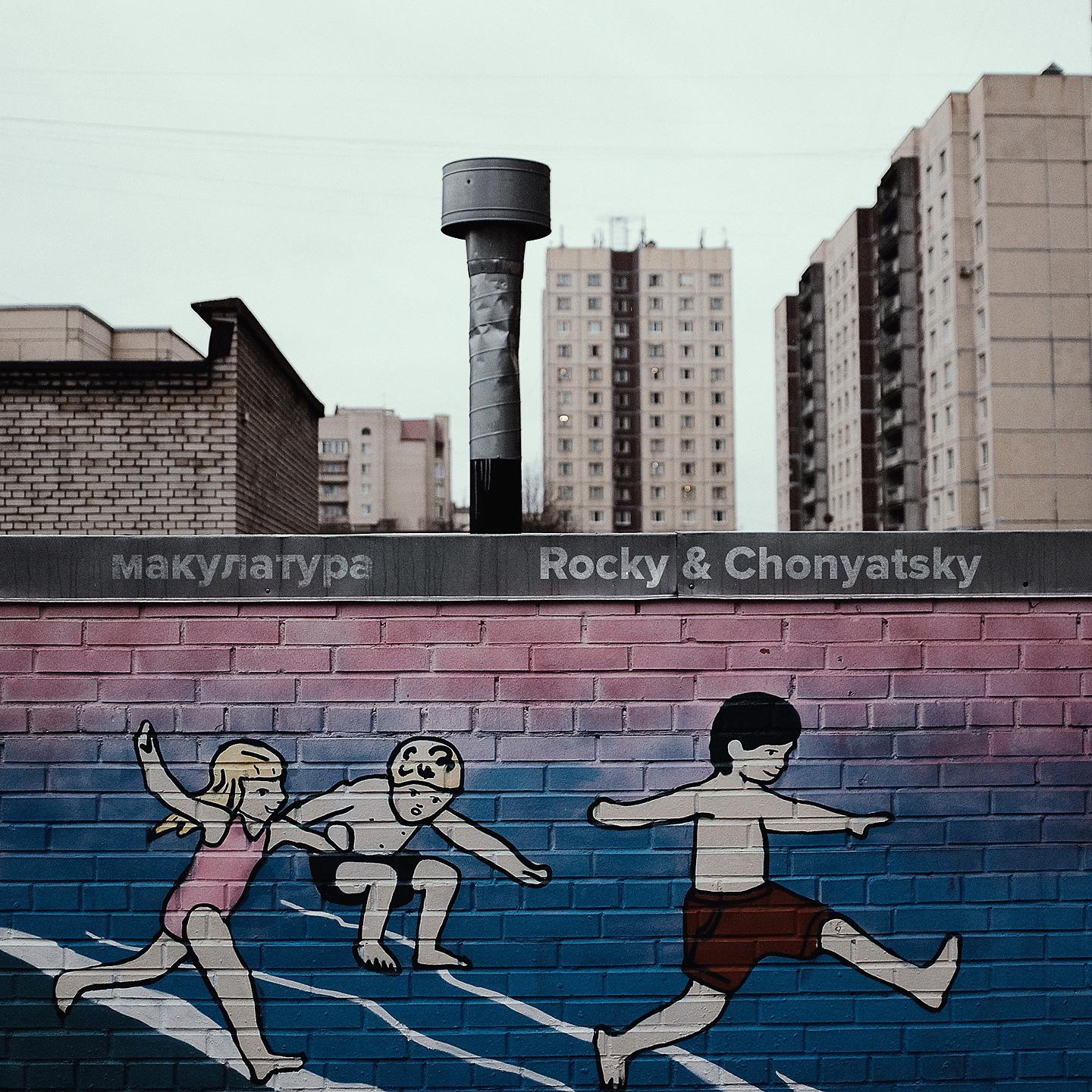 Постер альбома Rocky and Chonyatsky