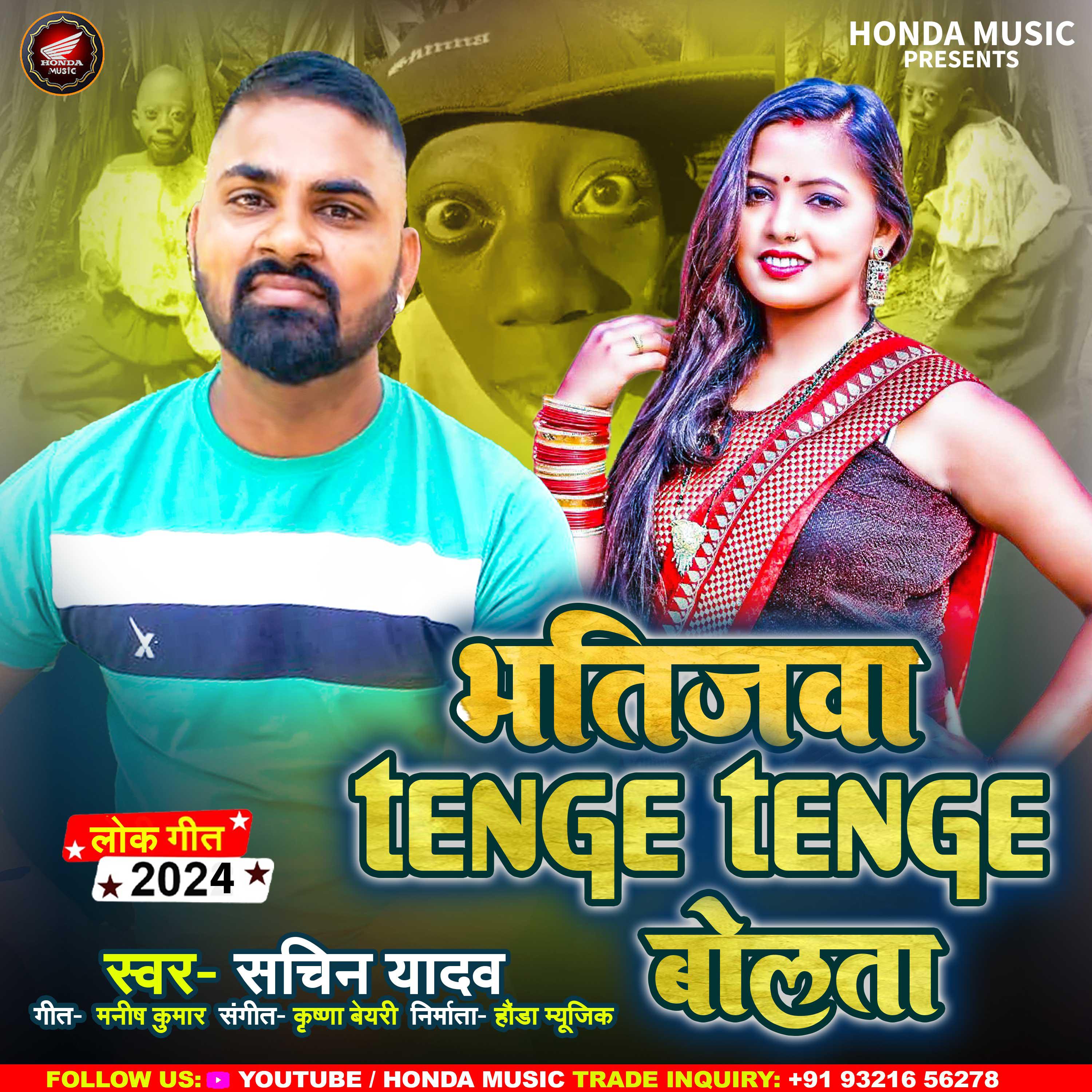 Постер альбома Bhatijwa Tenge Tenge Bolata
