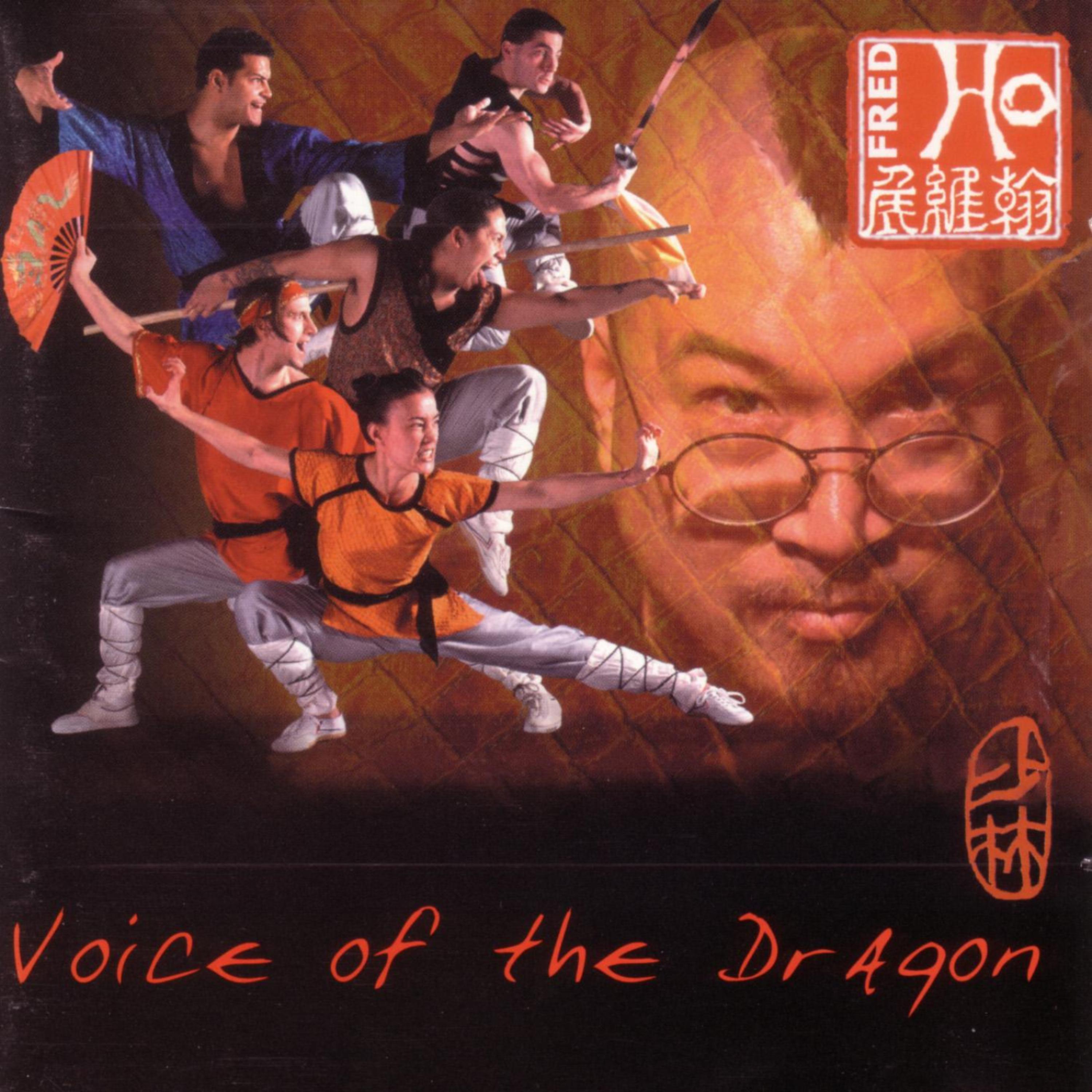 Постер альбома Voice OF The Dragon