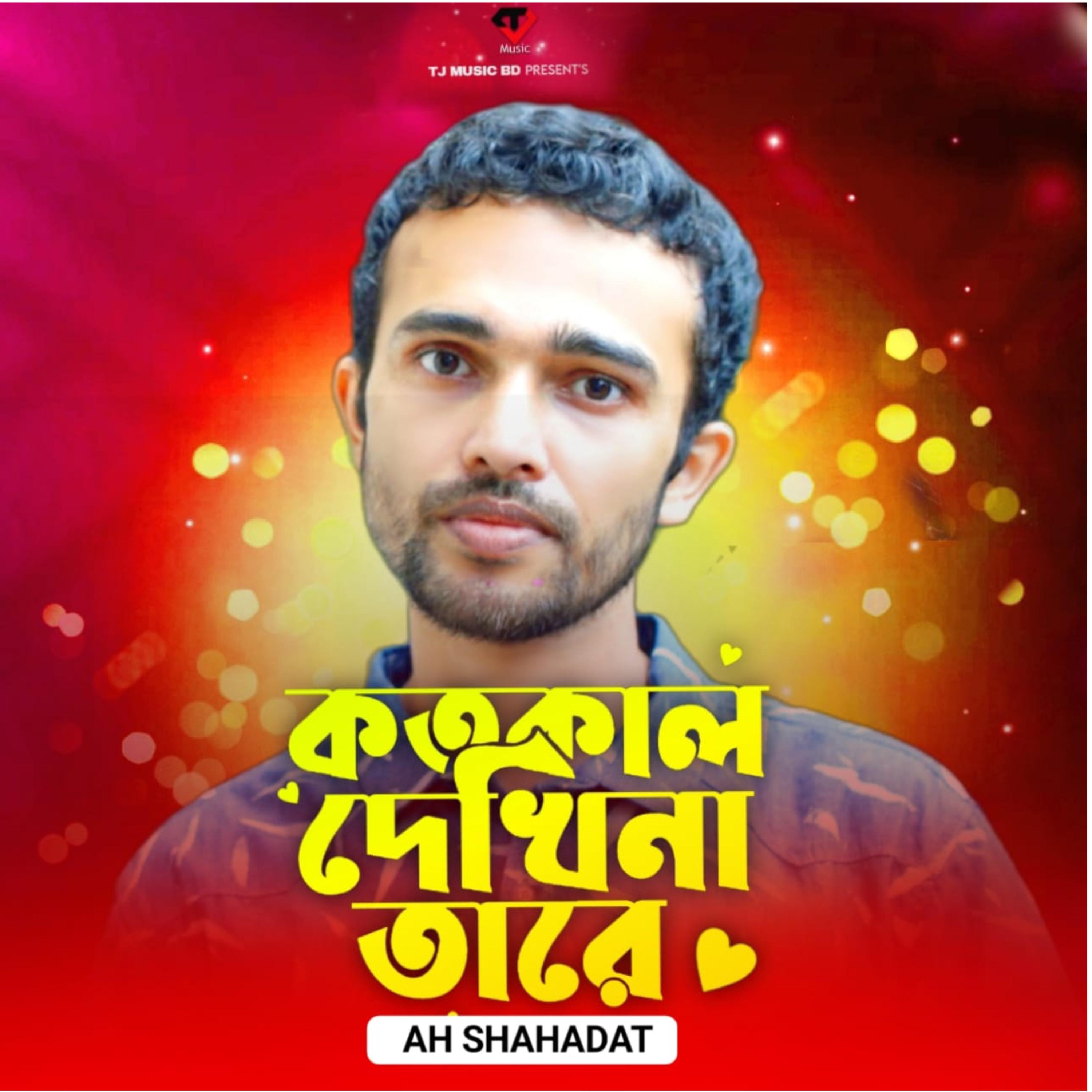 Постер альбома Kotokal Dekhina Tare