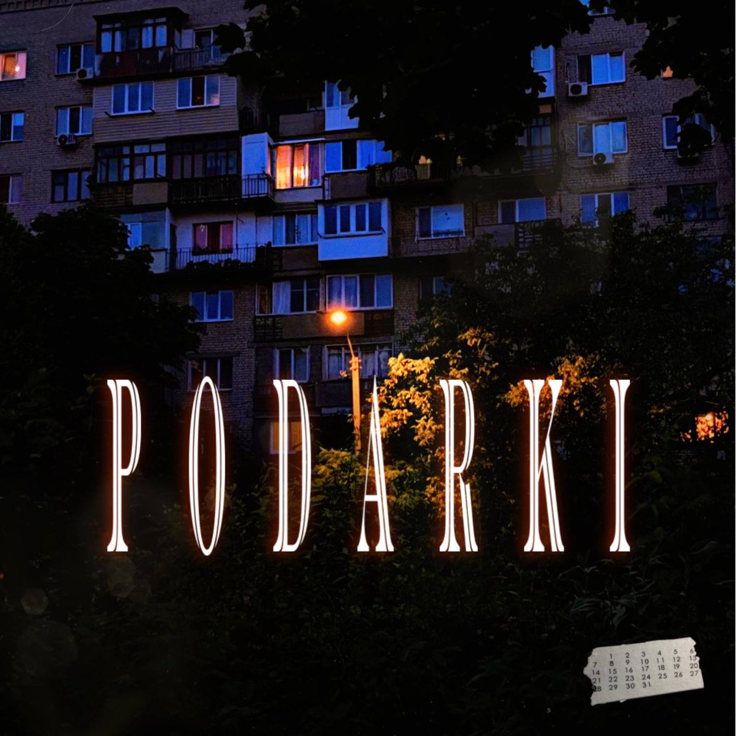 Постер альбома Podarki