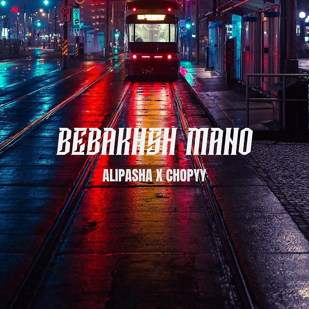 Постер альбома Bebakhsh Mano