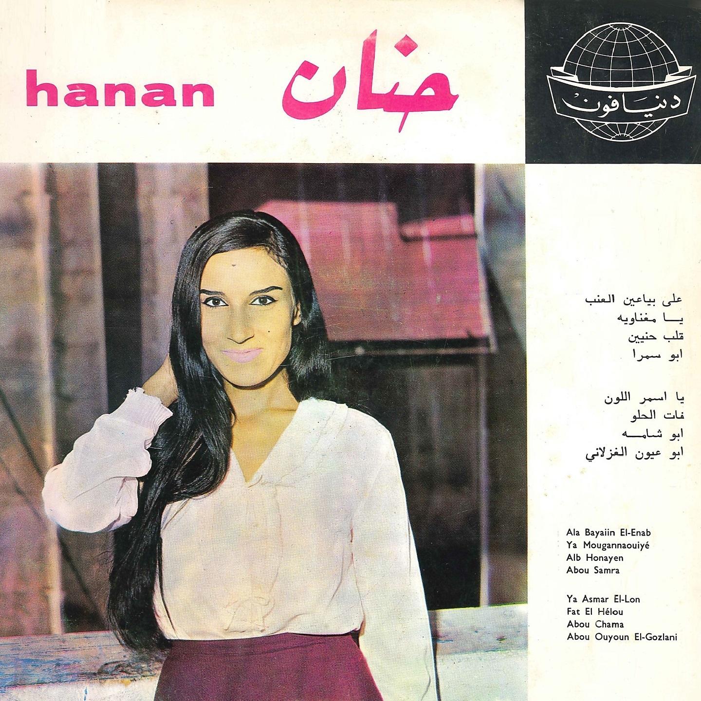 Постер альбома Hanan Ala Bayaiin El-Enab