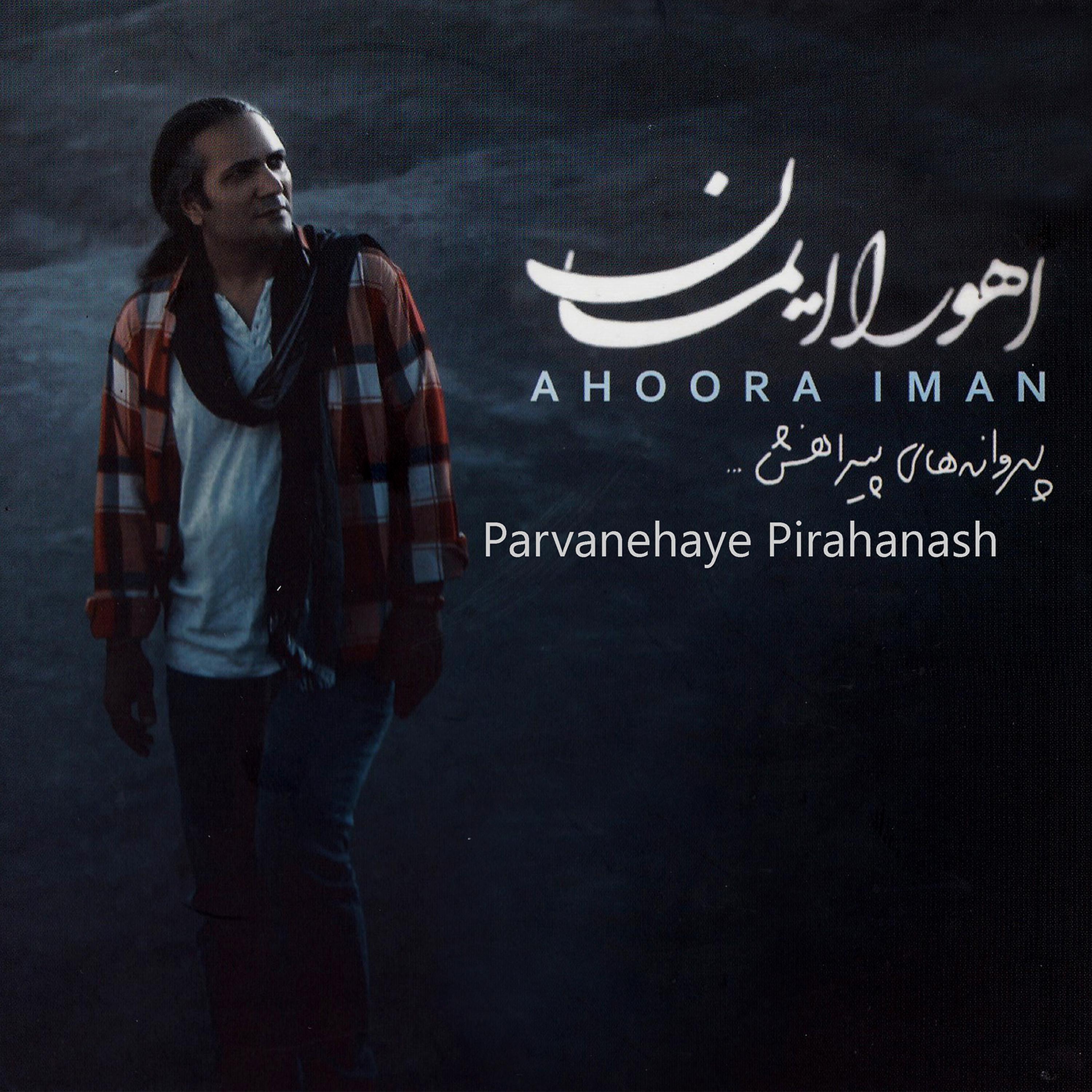 Постер альбома Parvanehaye Pirahanash