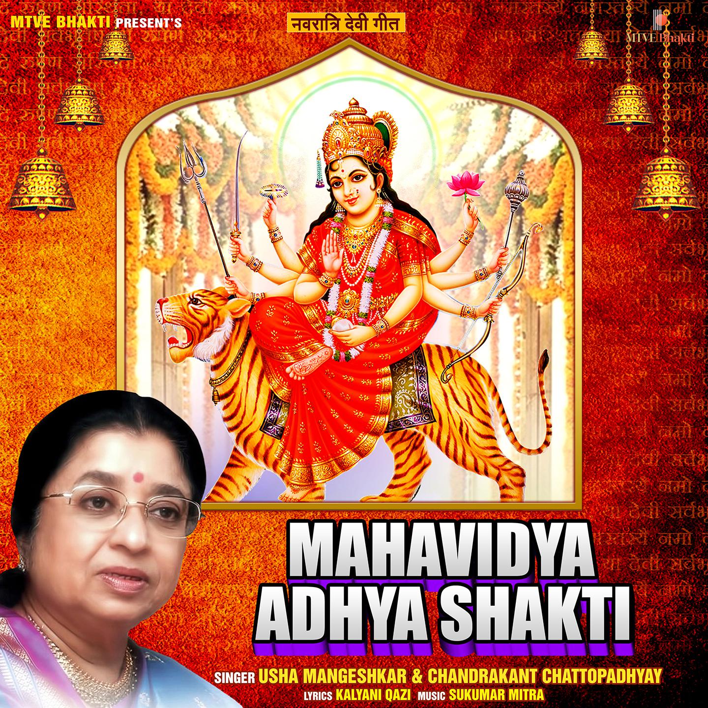 Постер альбома Mahavidya Adhya Shakti