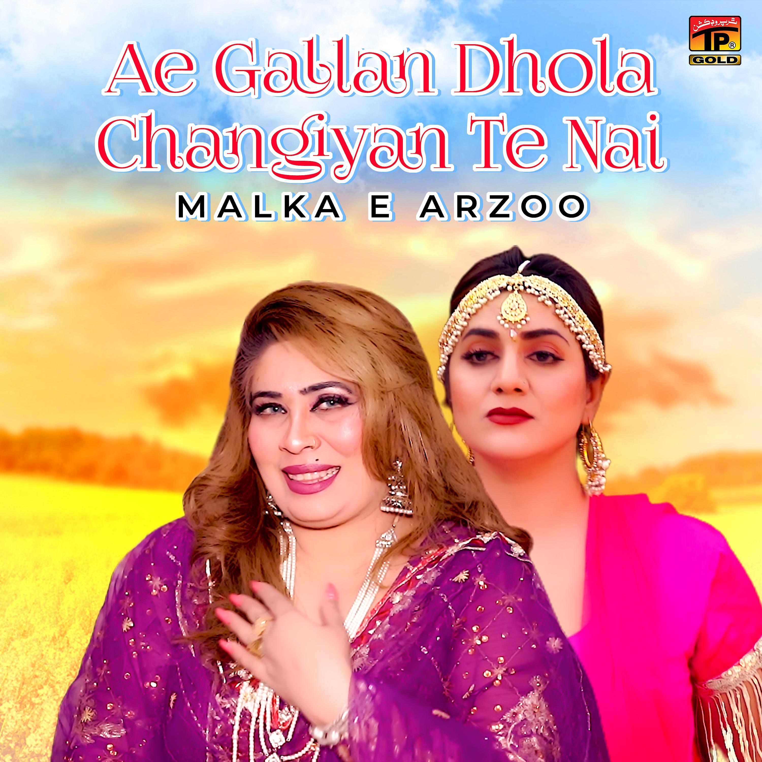 Постер альбома Ae Gallan Dhola Changiyan Te Nai - Single
