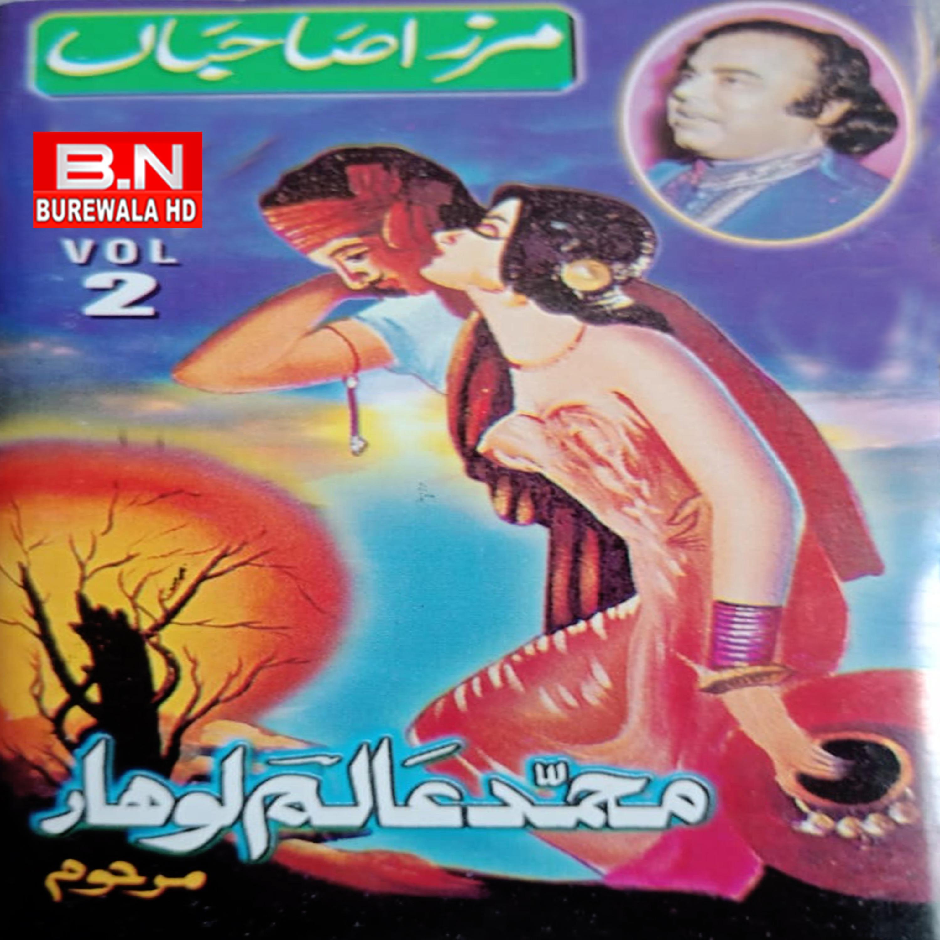 Постер альбома Sahiban Da Charkha Toon Jaag Musafir Suteya