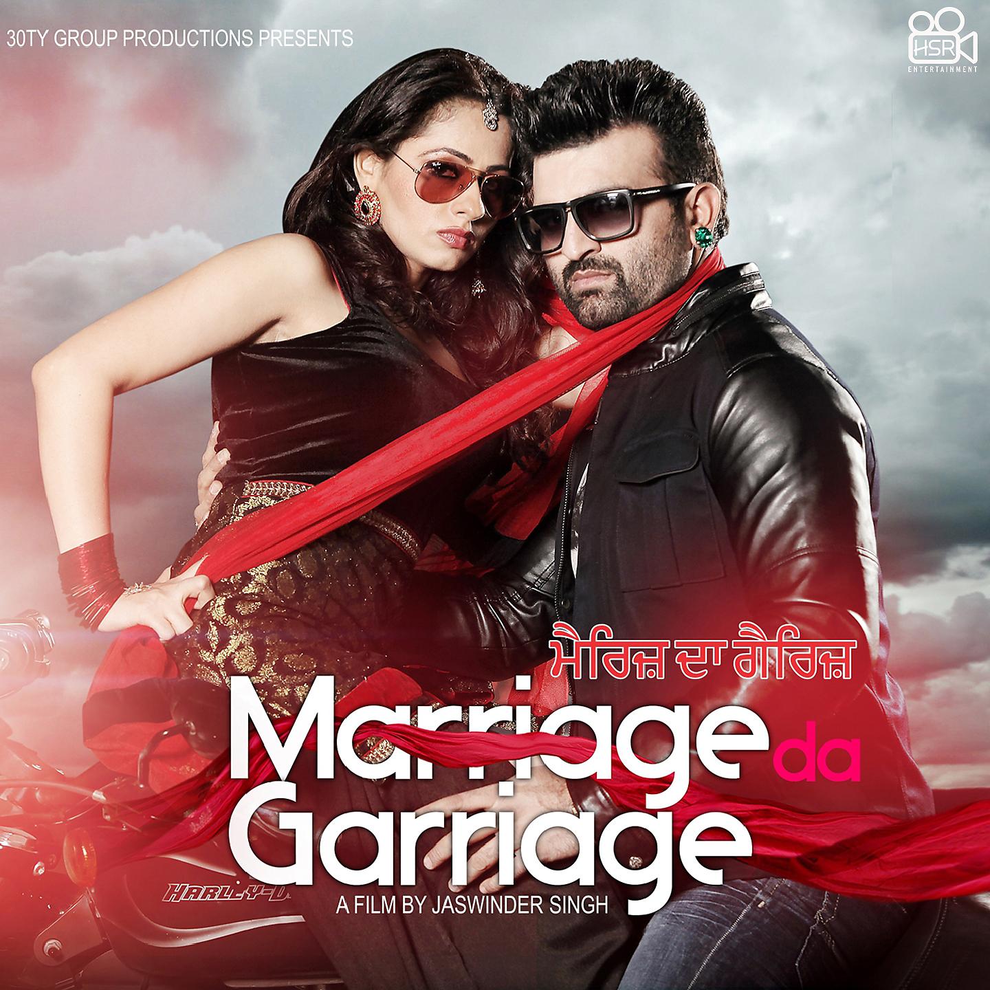 Постер альбома Marriage da Garriage