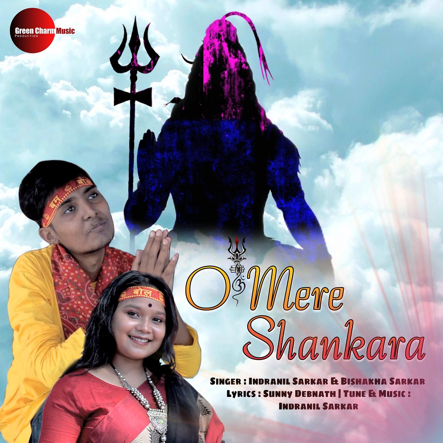 Постер альбома O Mere Shankara