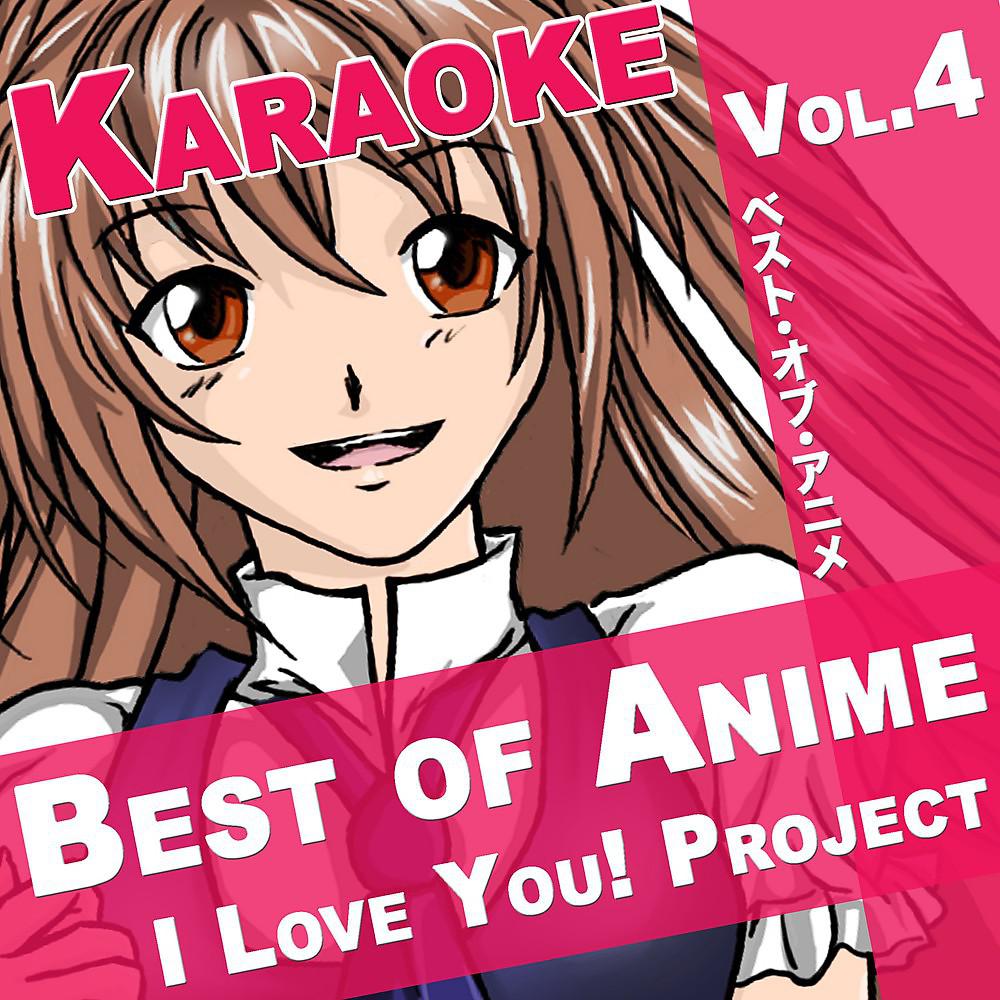 Постер альбома Best of Anime Karaoke Songs, Vol. 4
