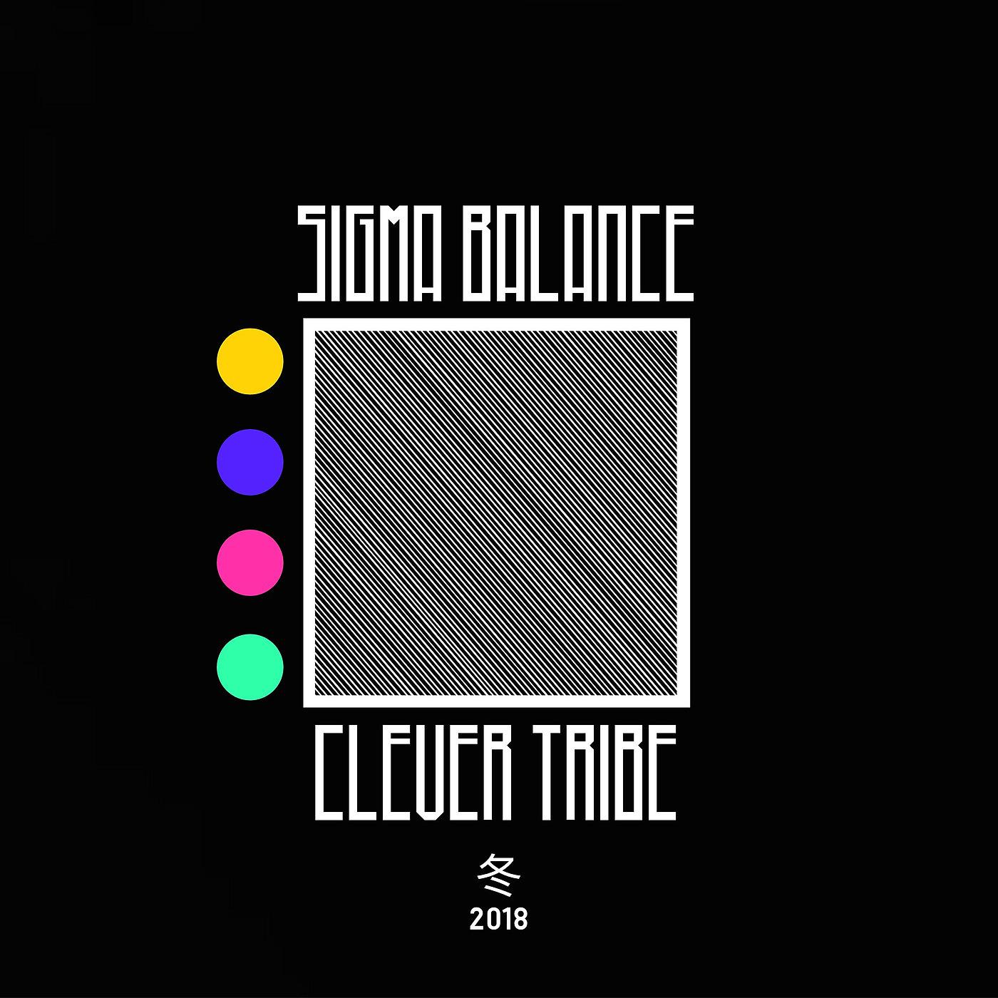 Постер альбома Sigma Balance