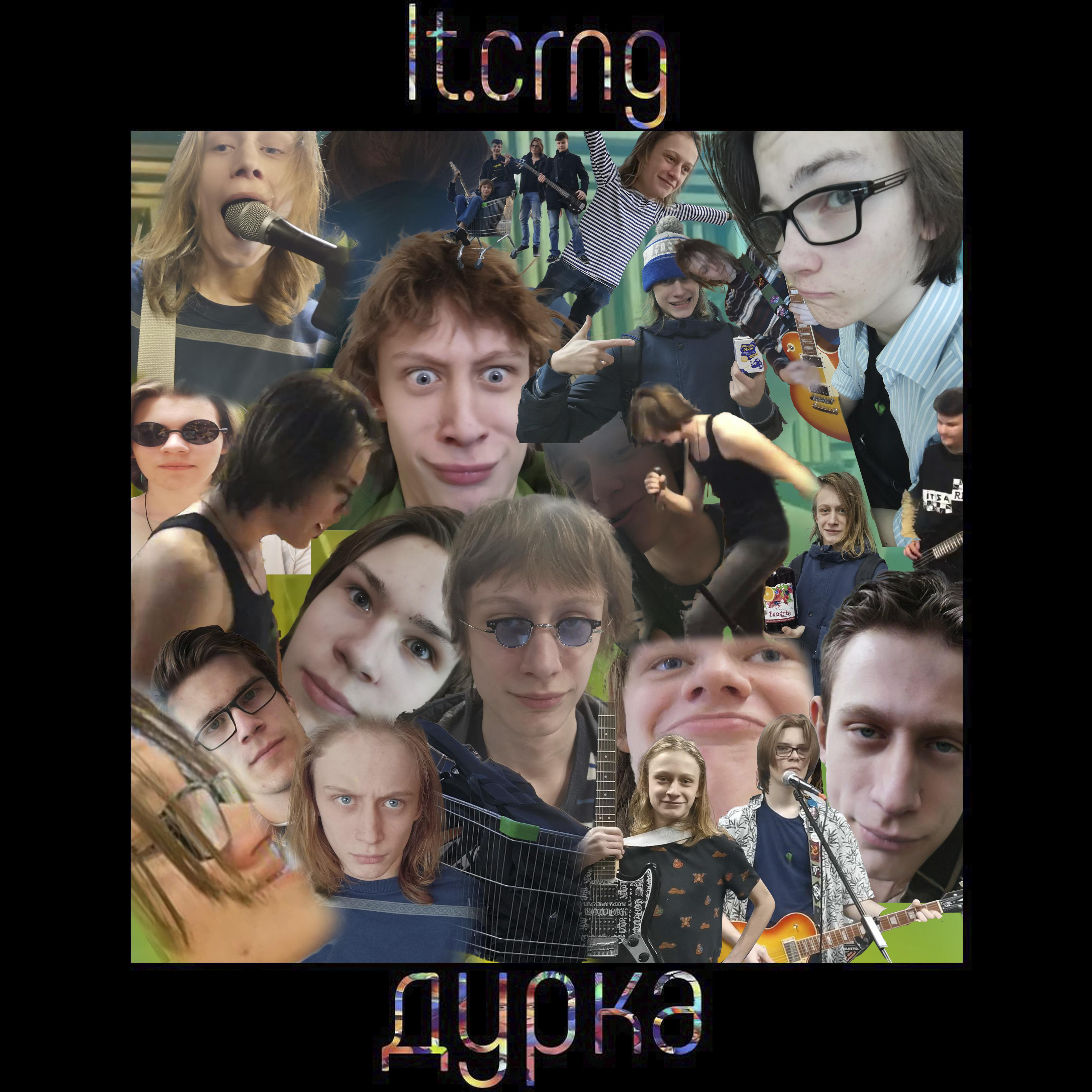 Постер альбома Дурка