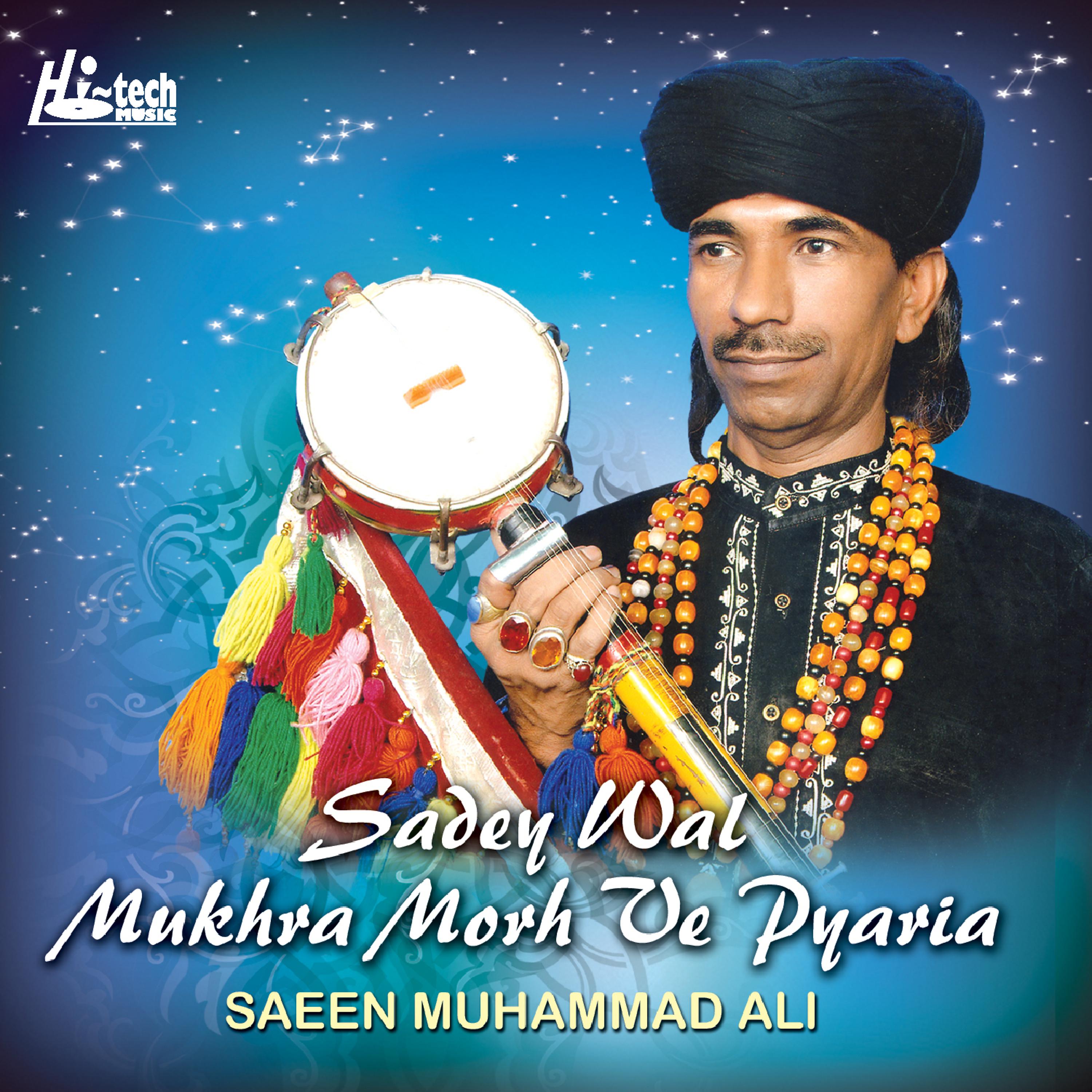 Постер альбома Sadey Wal Mukhra Morh Ve Pyaria