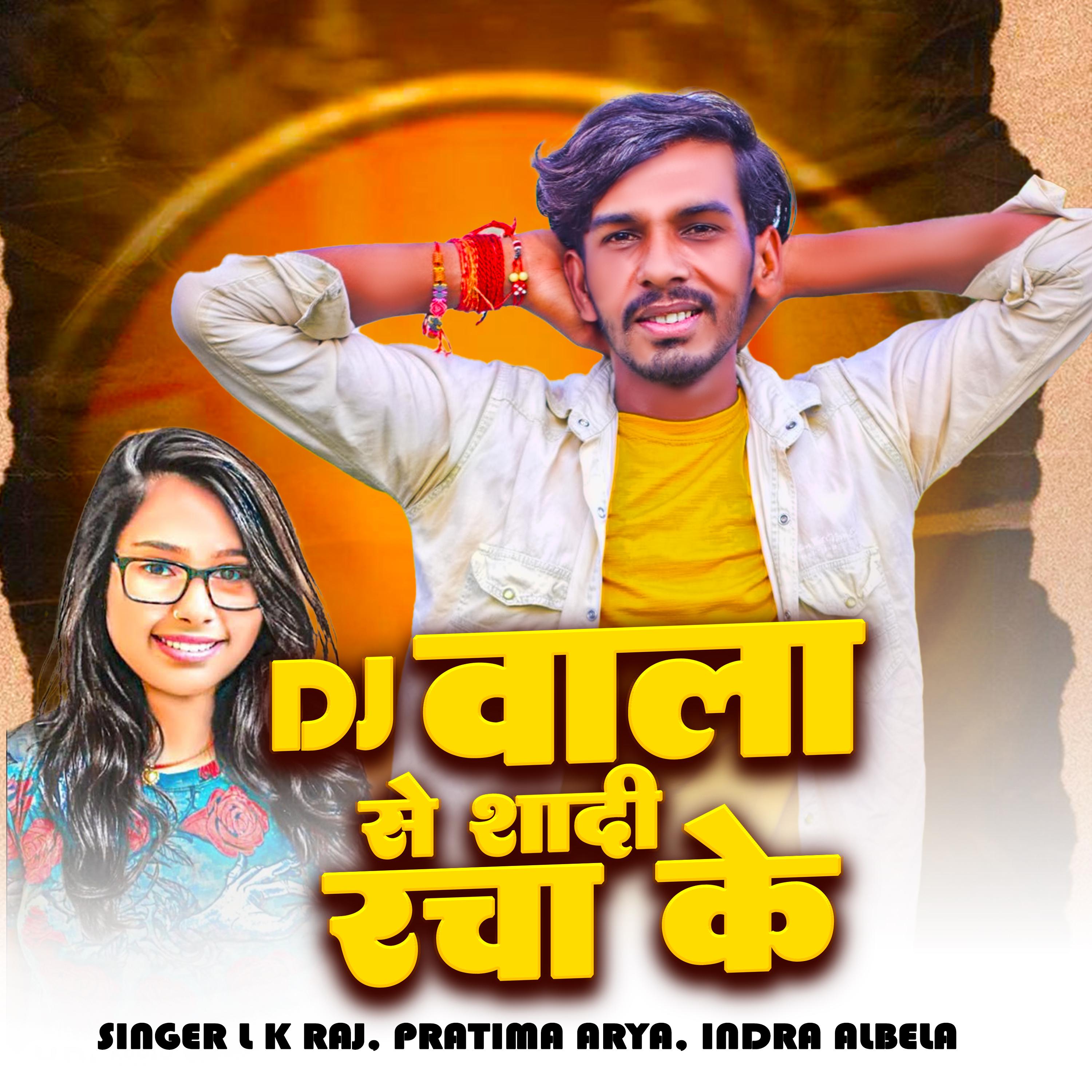 Постер альбома DJ Wala Se Sadi Racha Ke