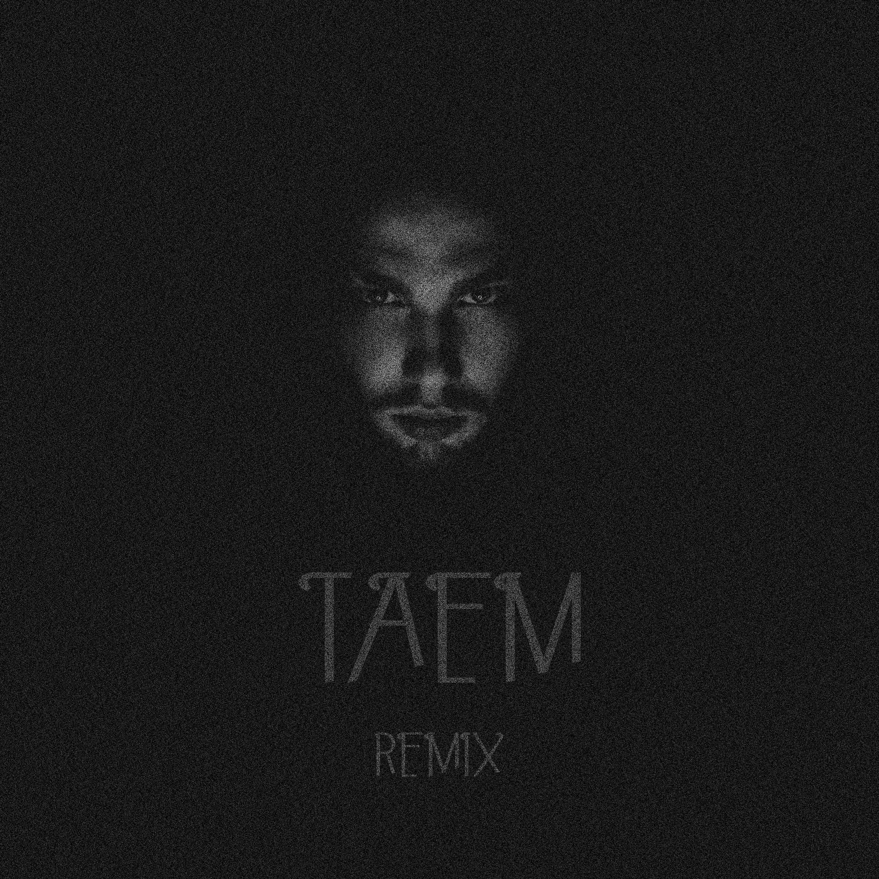 Постер альбома Таем (Remix)
