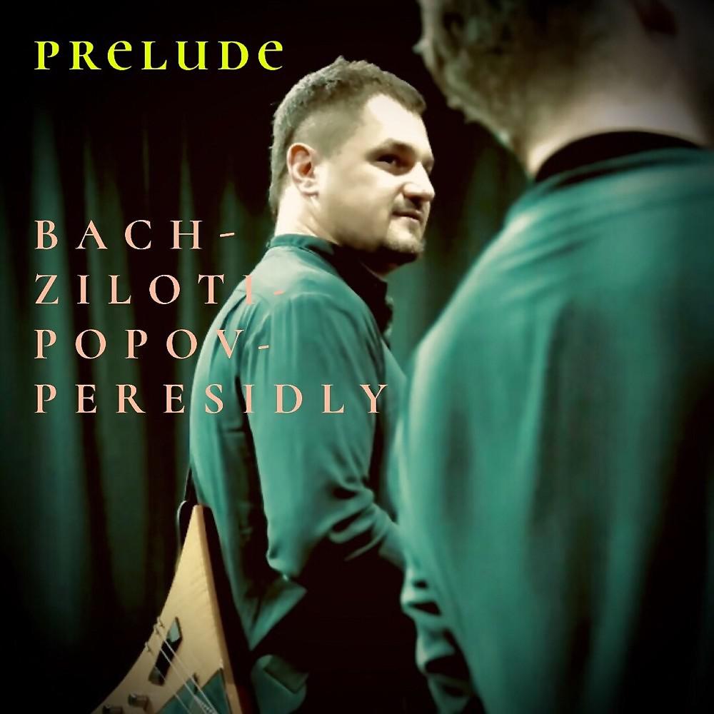 Постер альбома Prelude Bach-Ziloti-Popov-Peresidly