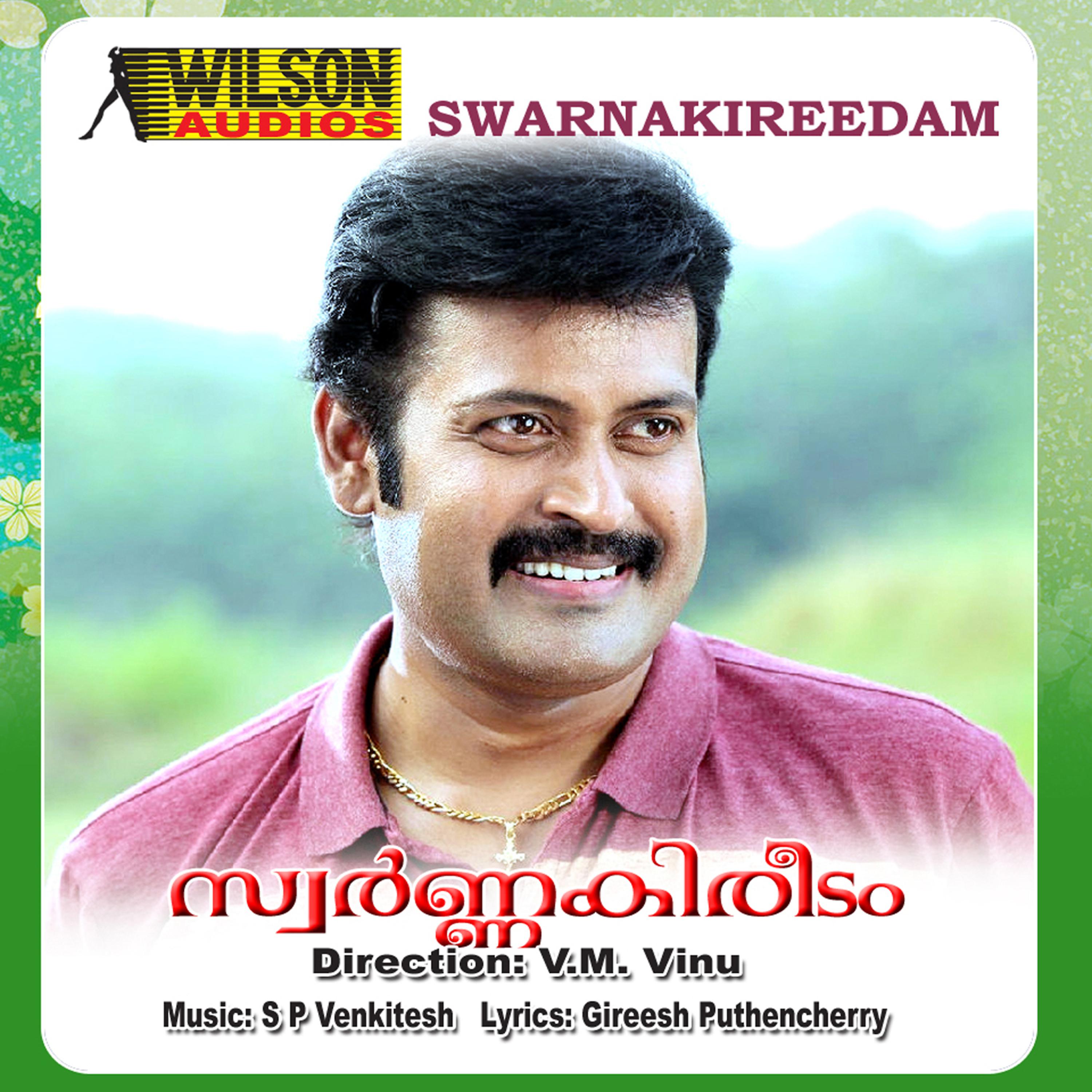 Постер альбома Swarnakireedam (Orginal Motion Picture Soundtrack)