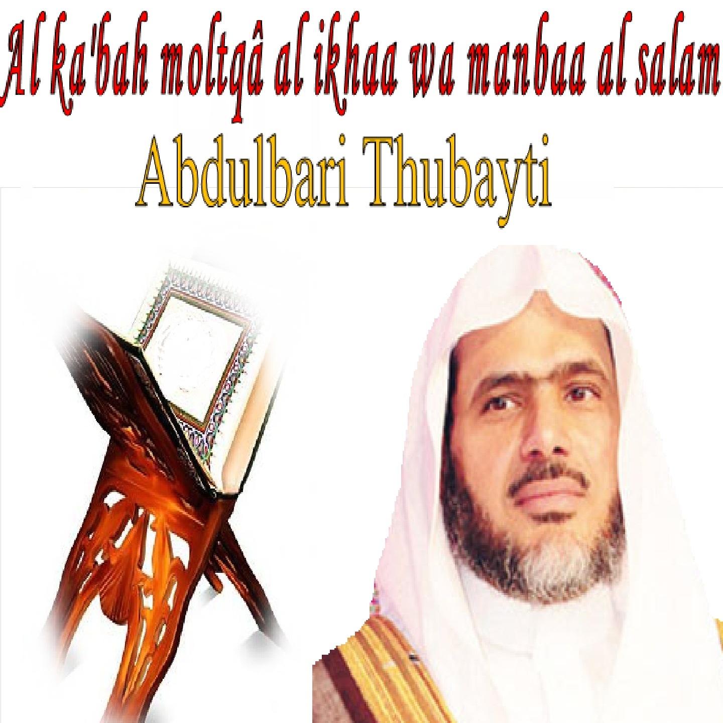 Постер альбома Al Ka'Bah Moltqâ Al Ikhaa Wa Manbaa Al Salam