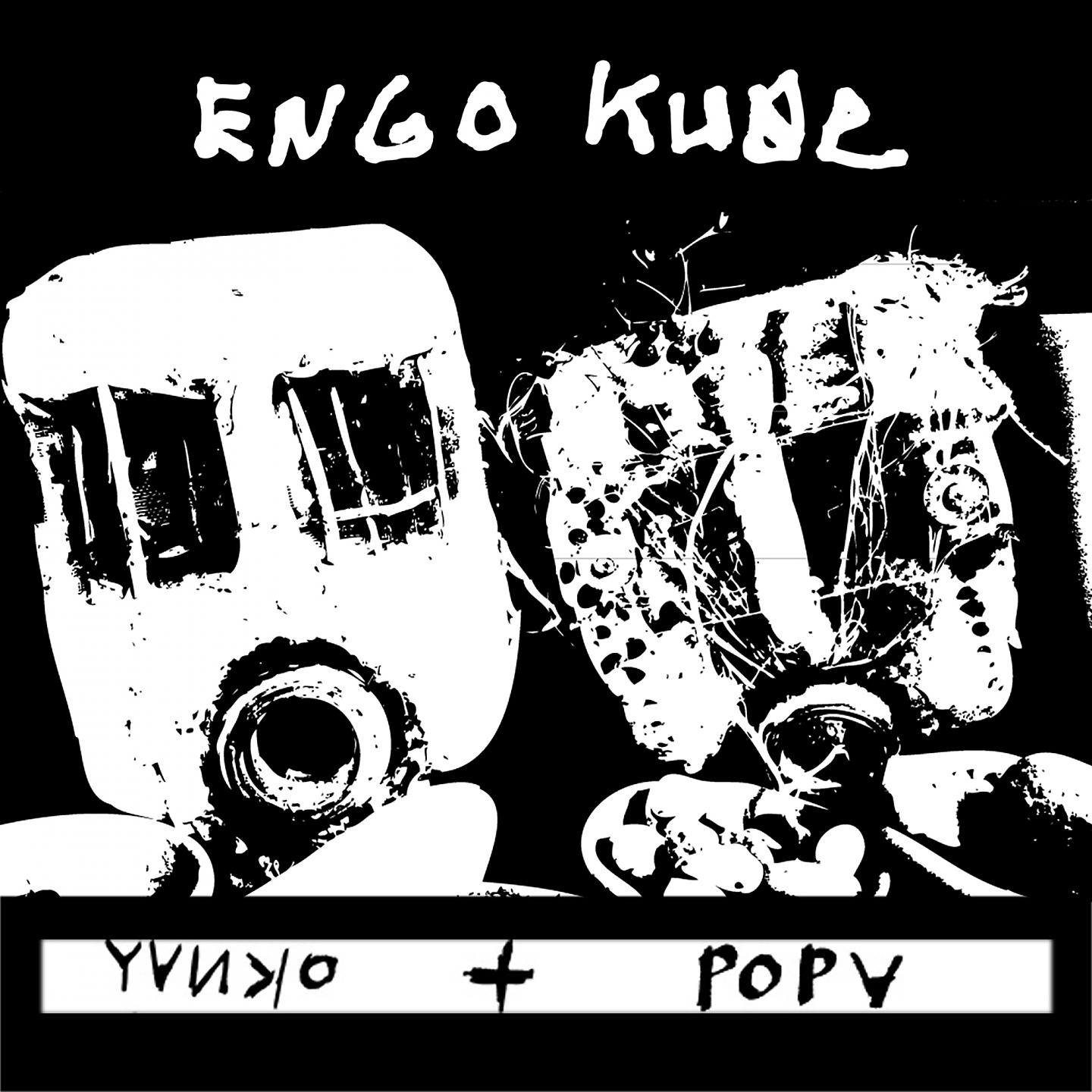 Постер альбома Engo Kube