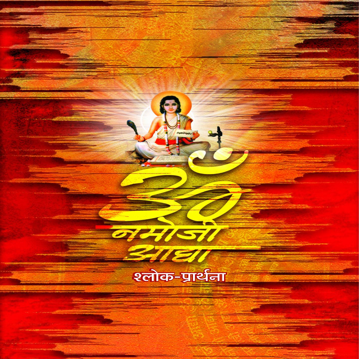 Постер альбома Om Namoji Aadhya